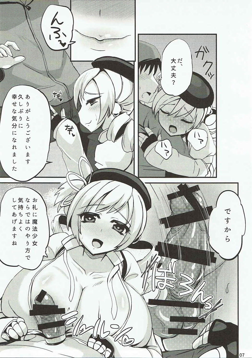 Yellow Magic Orgasm page 6 full