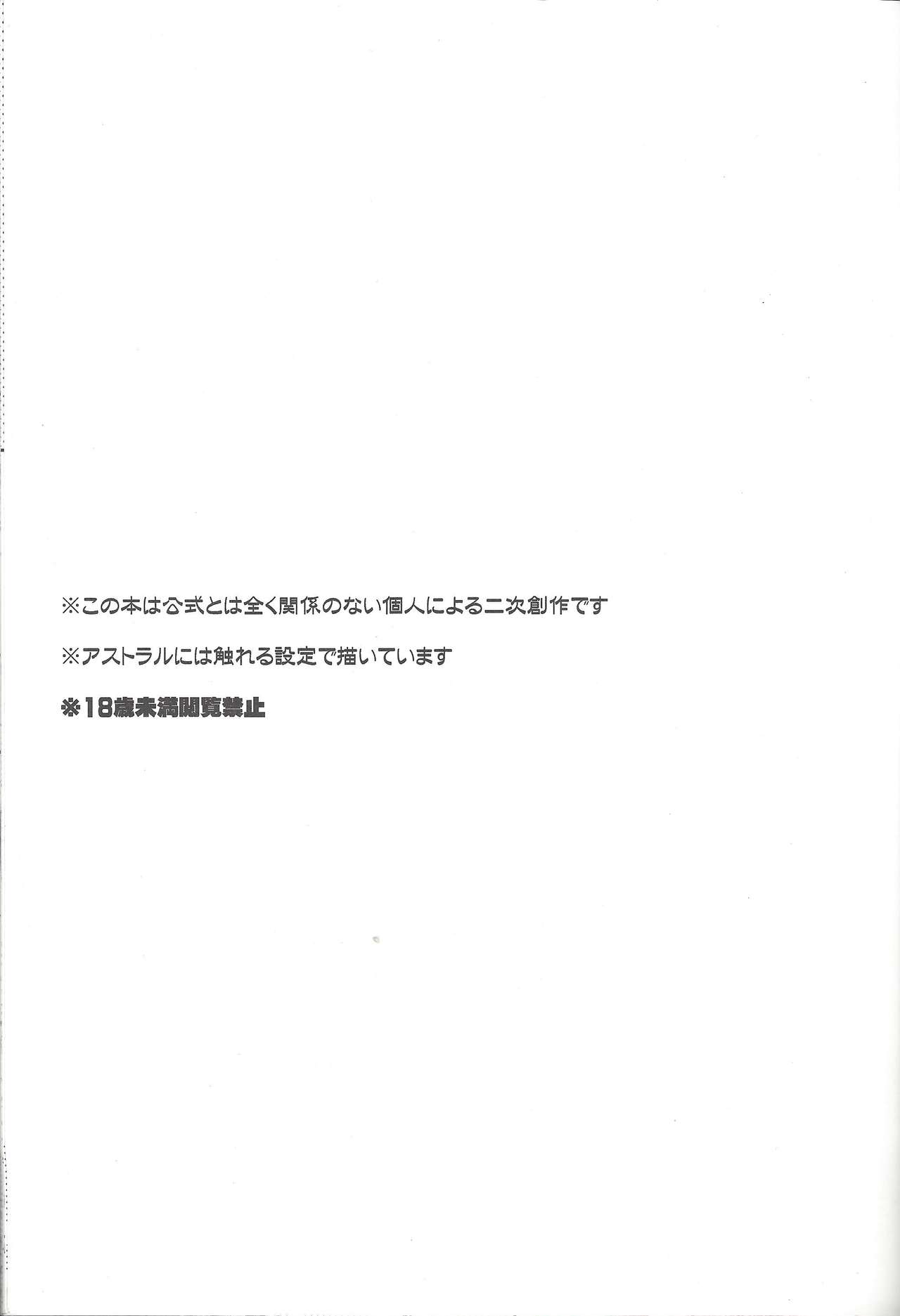 Uchinoko ga Totemo Shishunki de Kawaii page 2 full