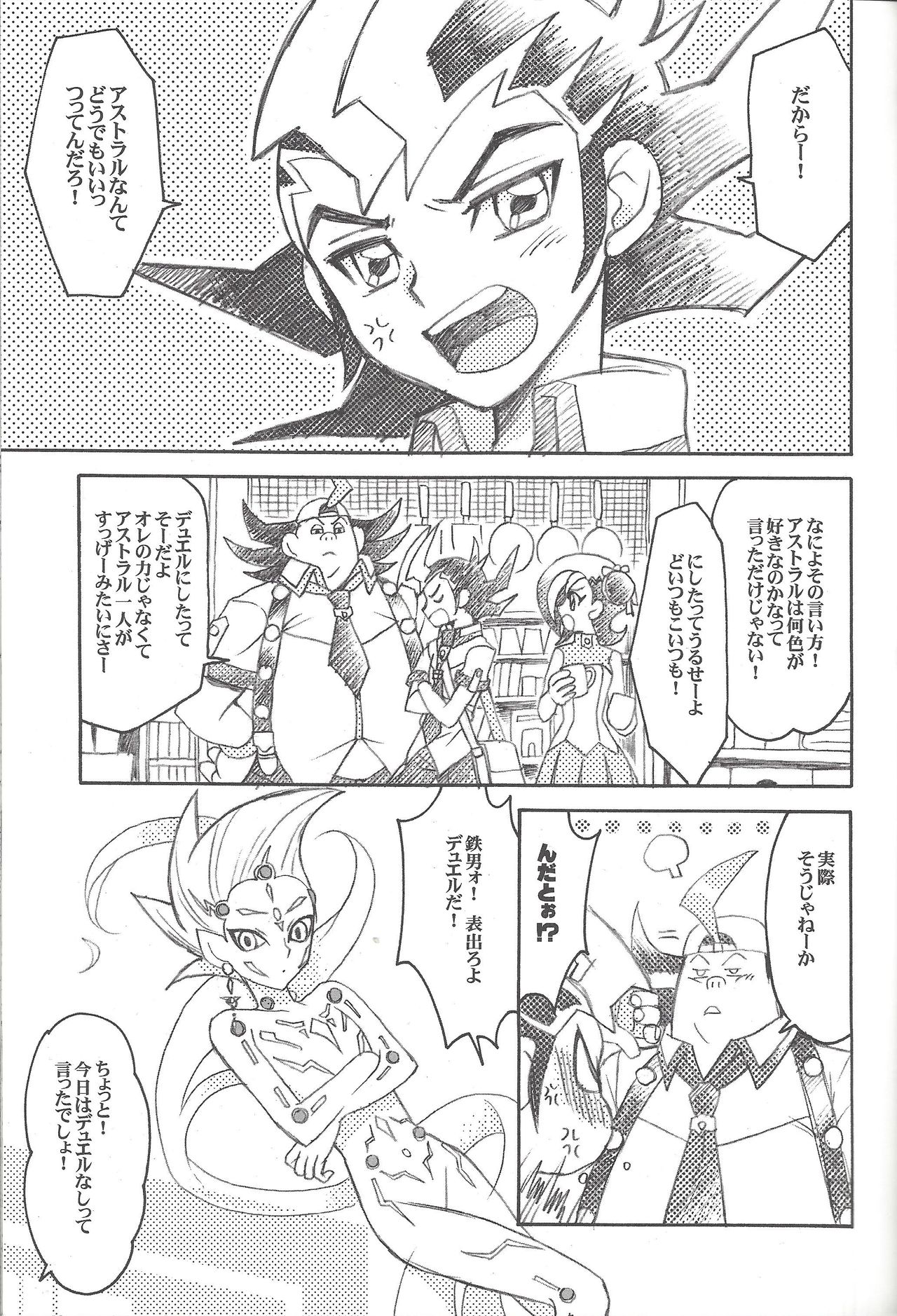 Uchinoko ga Totemo Shishunki de Kawaii page 4 full