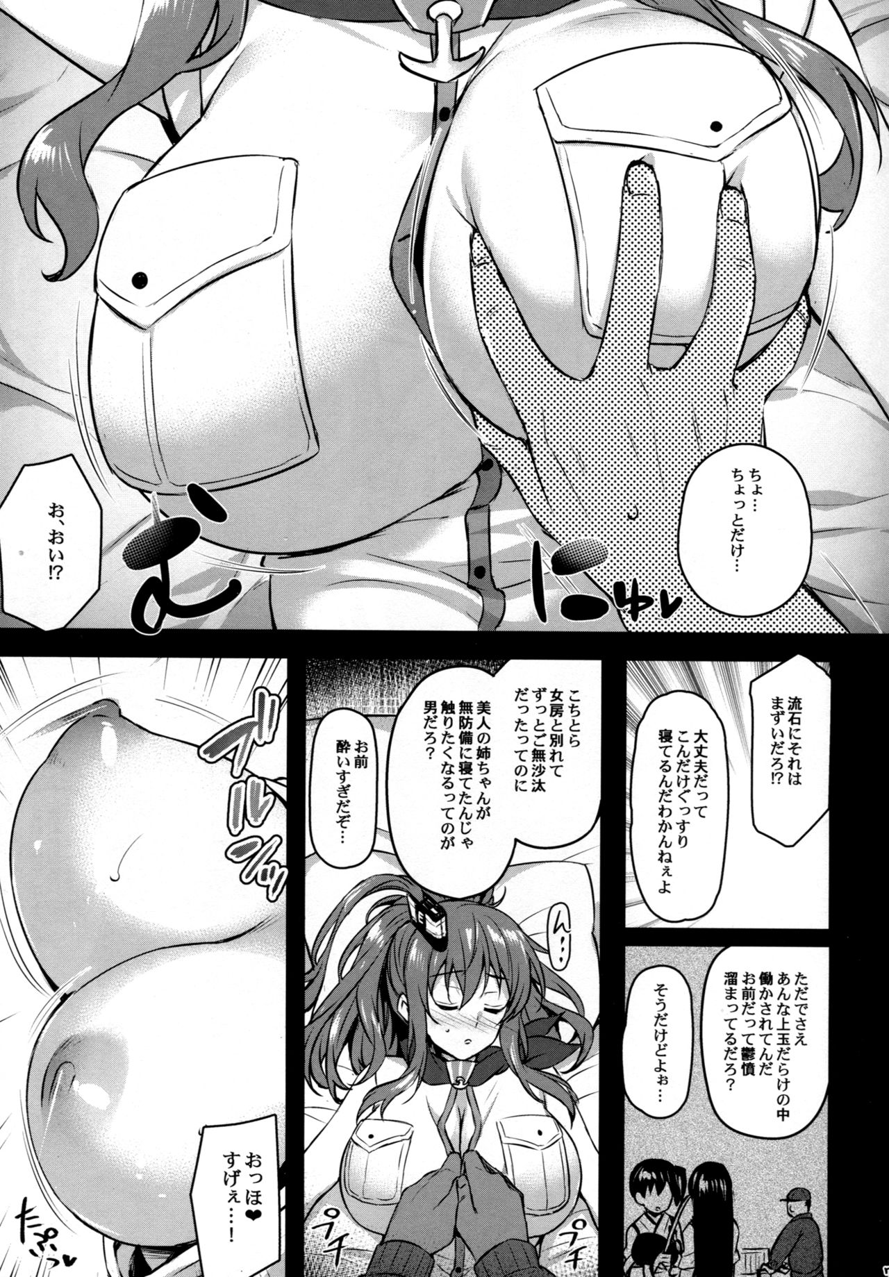 Deisui Sara-chan Omochikaeri Namahame Sex page 6 full