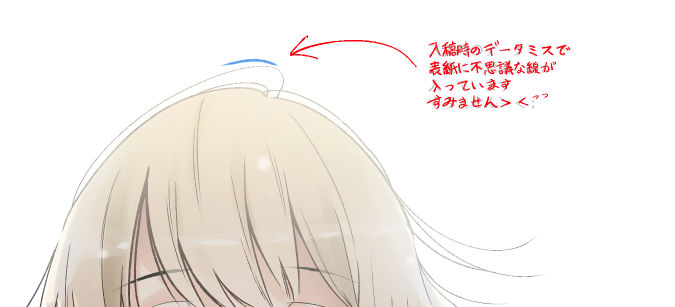 Shiori no Inai Heya -Invitation- page 8 full