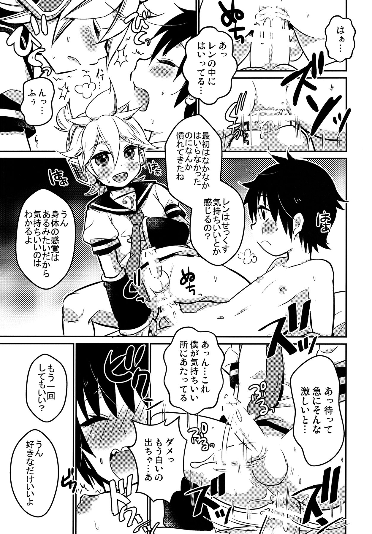 Master no Otouto to page 7 full
