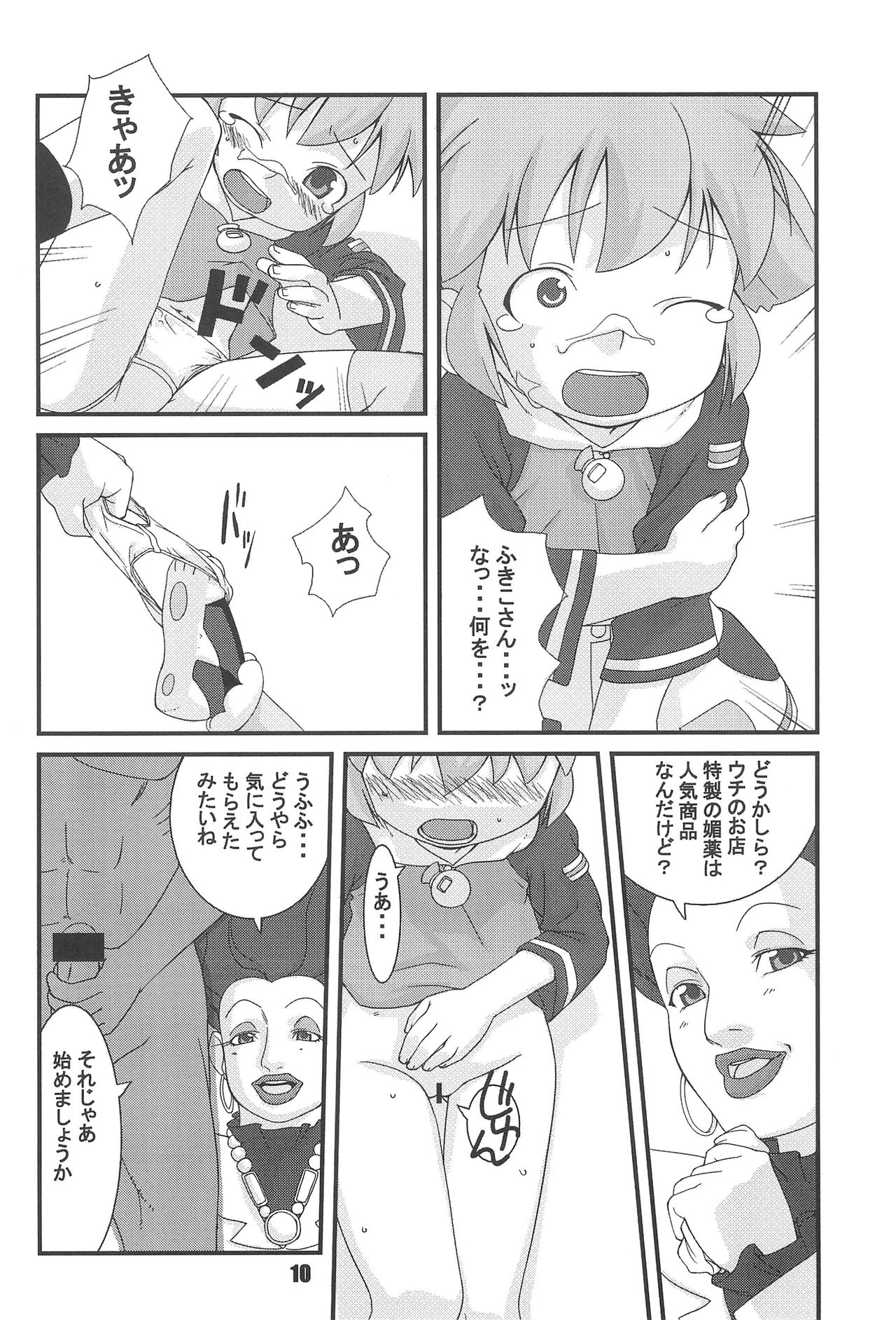 FOOTSTEPS page 10 full