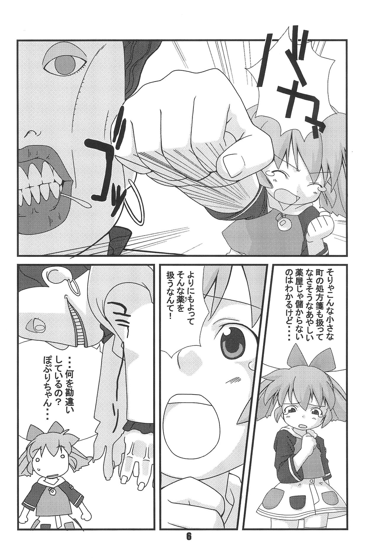 FOOTSTEPS page 6 full