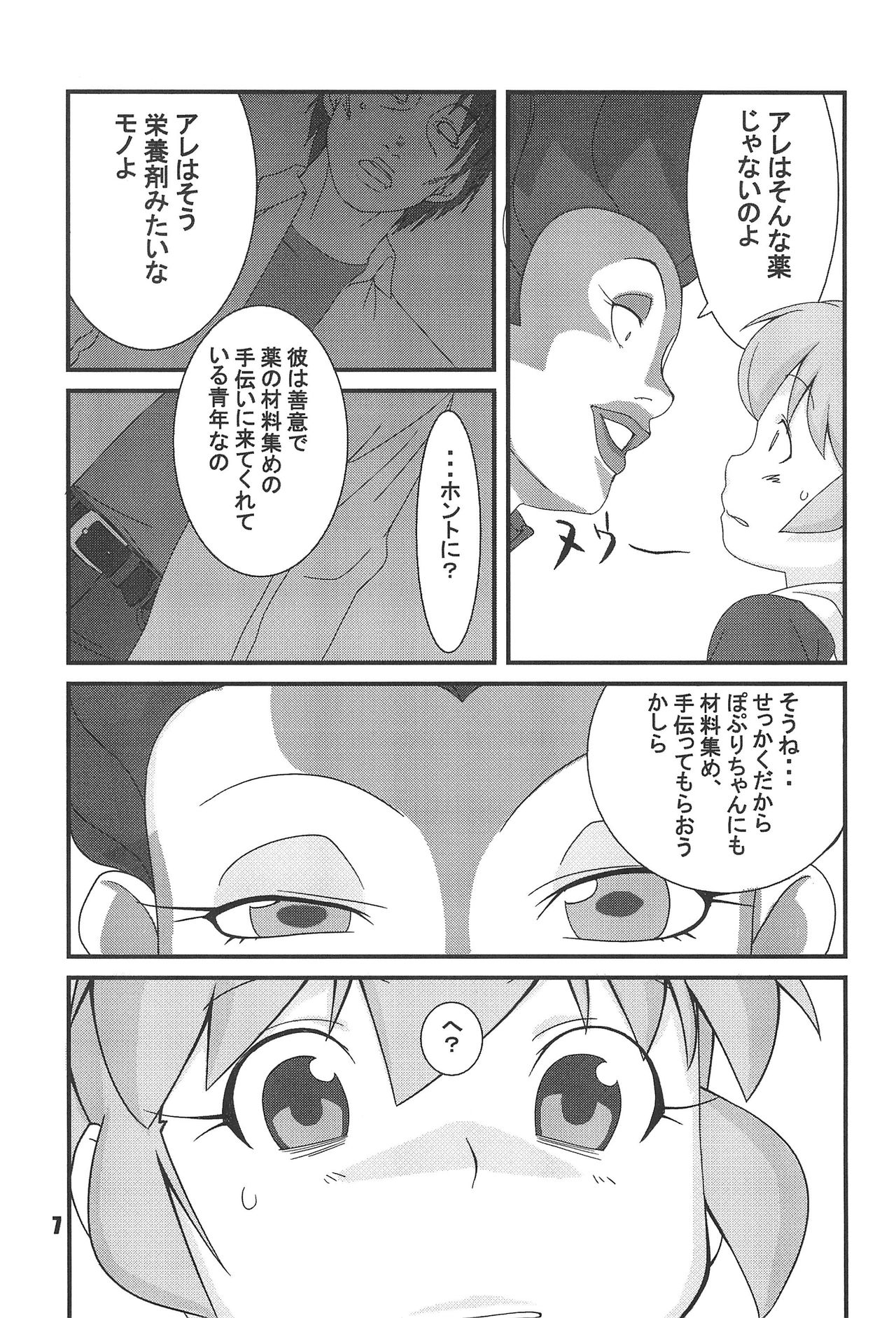 FOOTSTEPS page 7 full