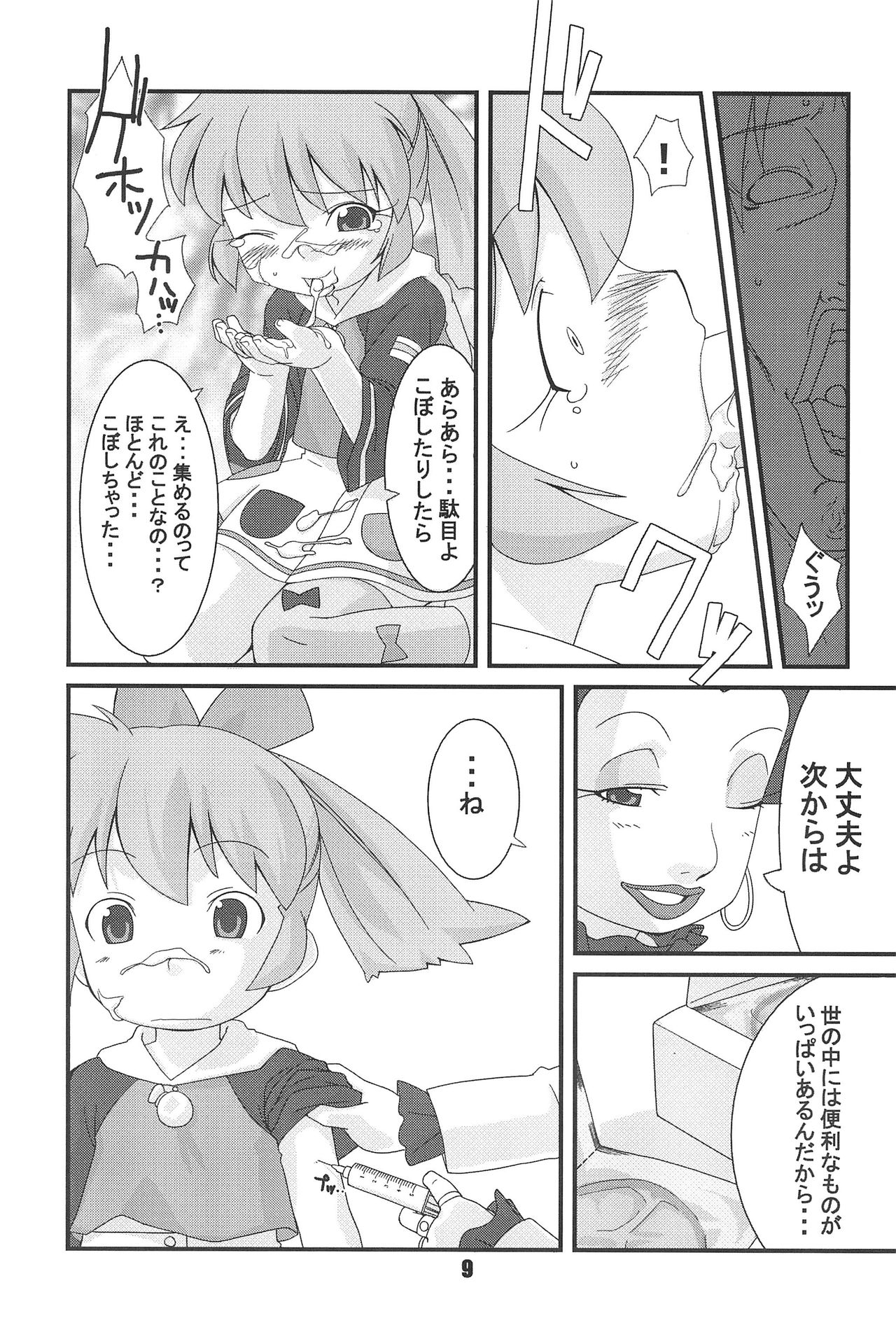 FOOTSTEPS page 9 full