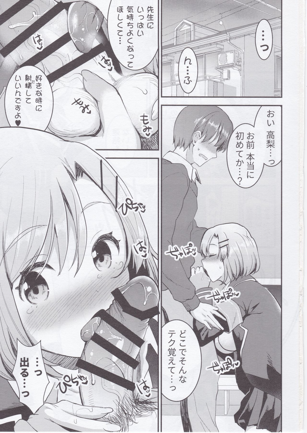 Ketsuekigatabetsu Ecchi no Setsumeisho A-gata page 2 full