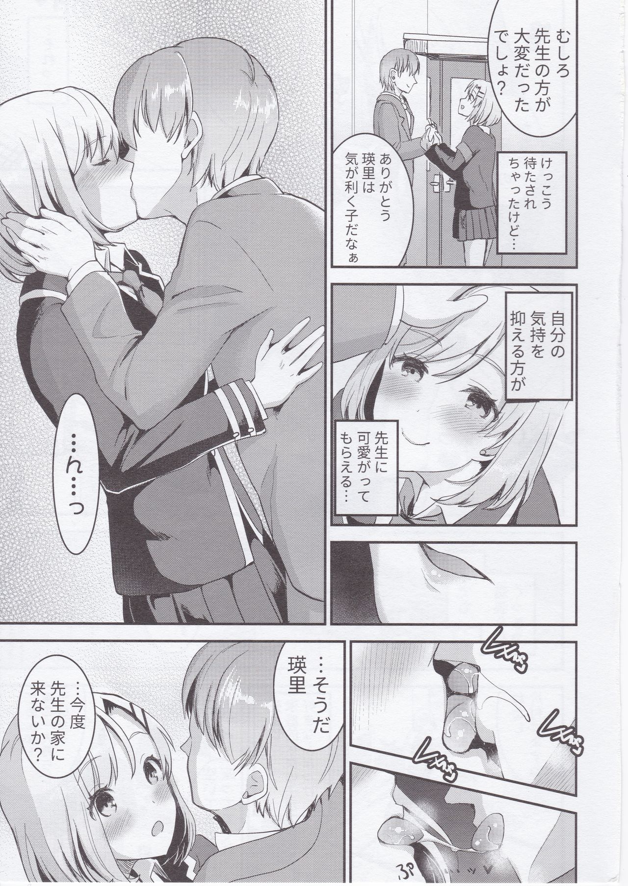 Ketsuekigatabetsu Ecchi no Setsumeisho A-gata page 4 full
