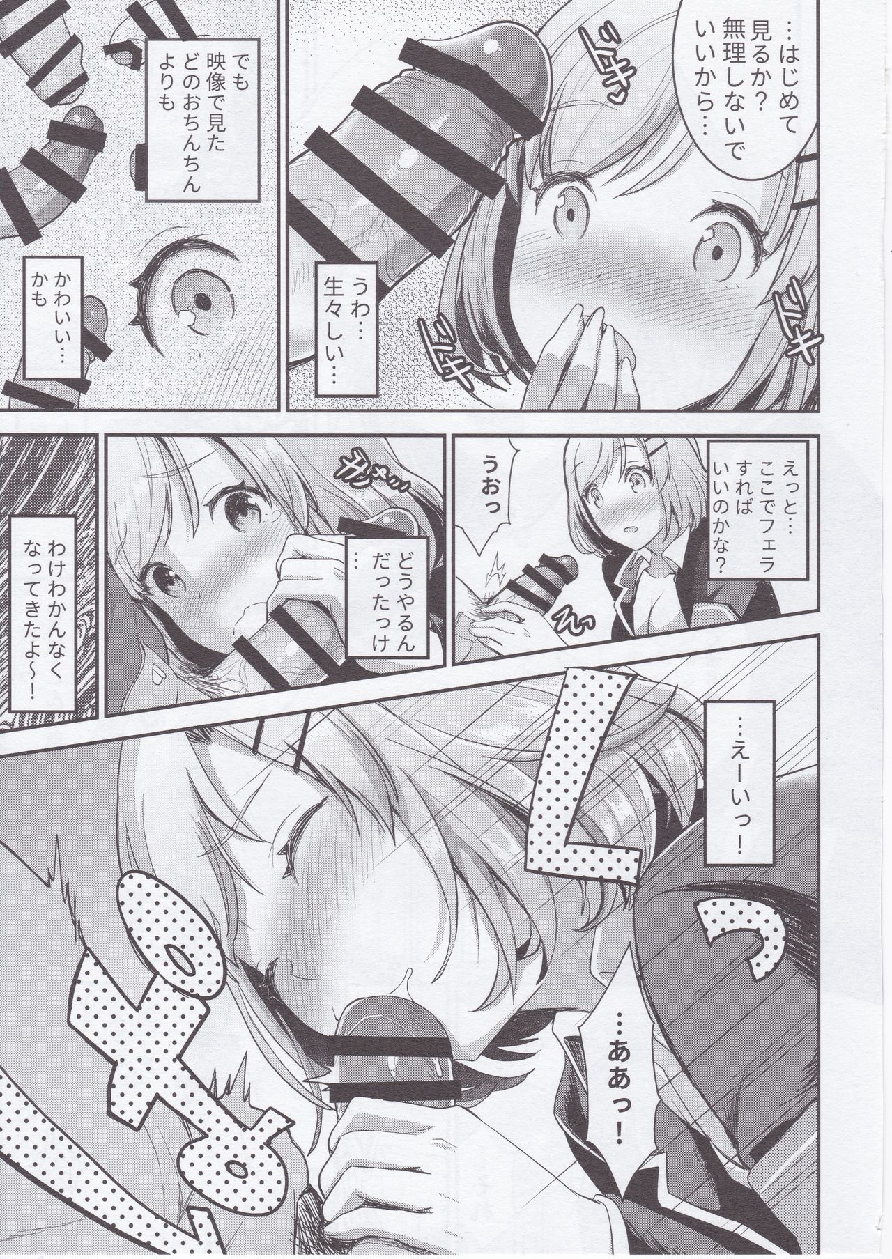Ketsuekigatabetsu Ecchi no Setsumeisho A-gata page 8 full