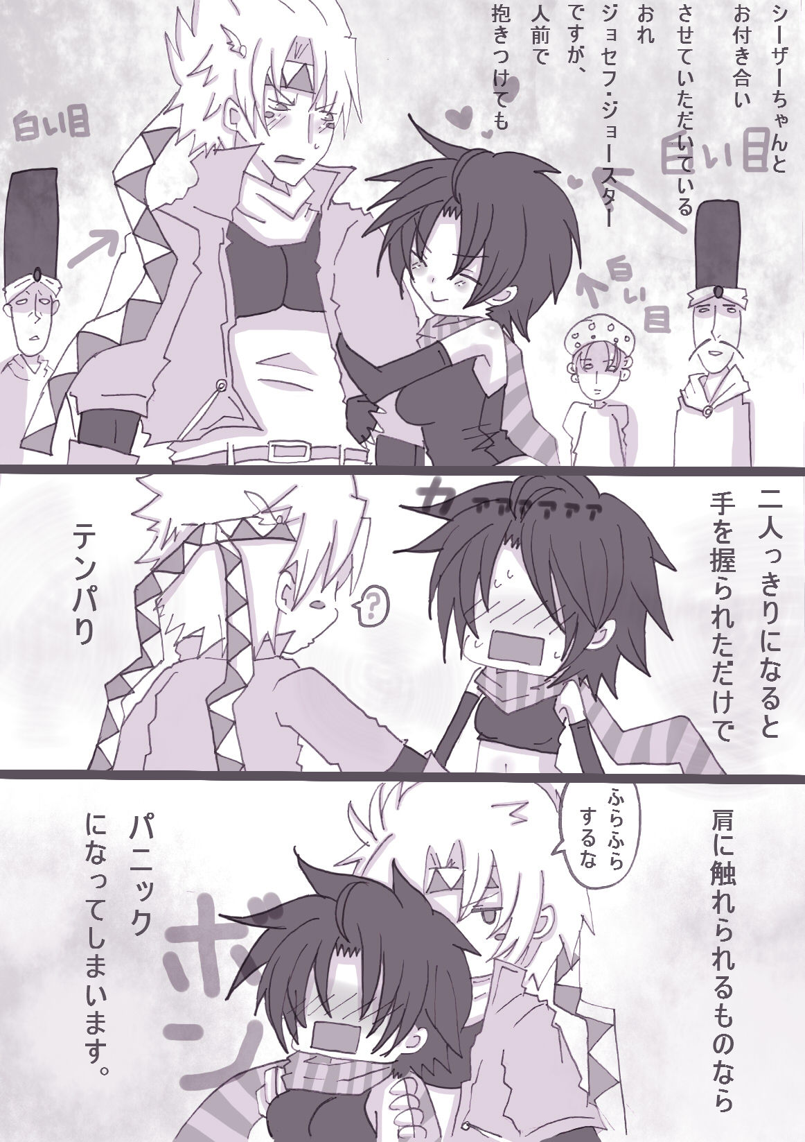 すきすきシーザーちゃん page 1 full