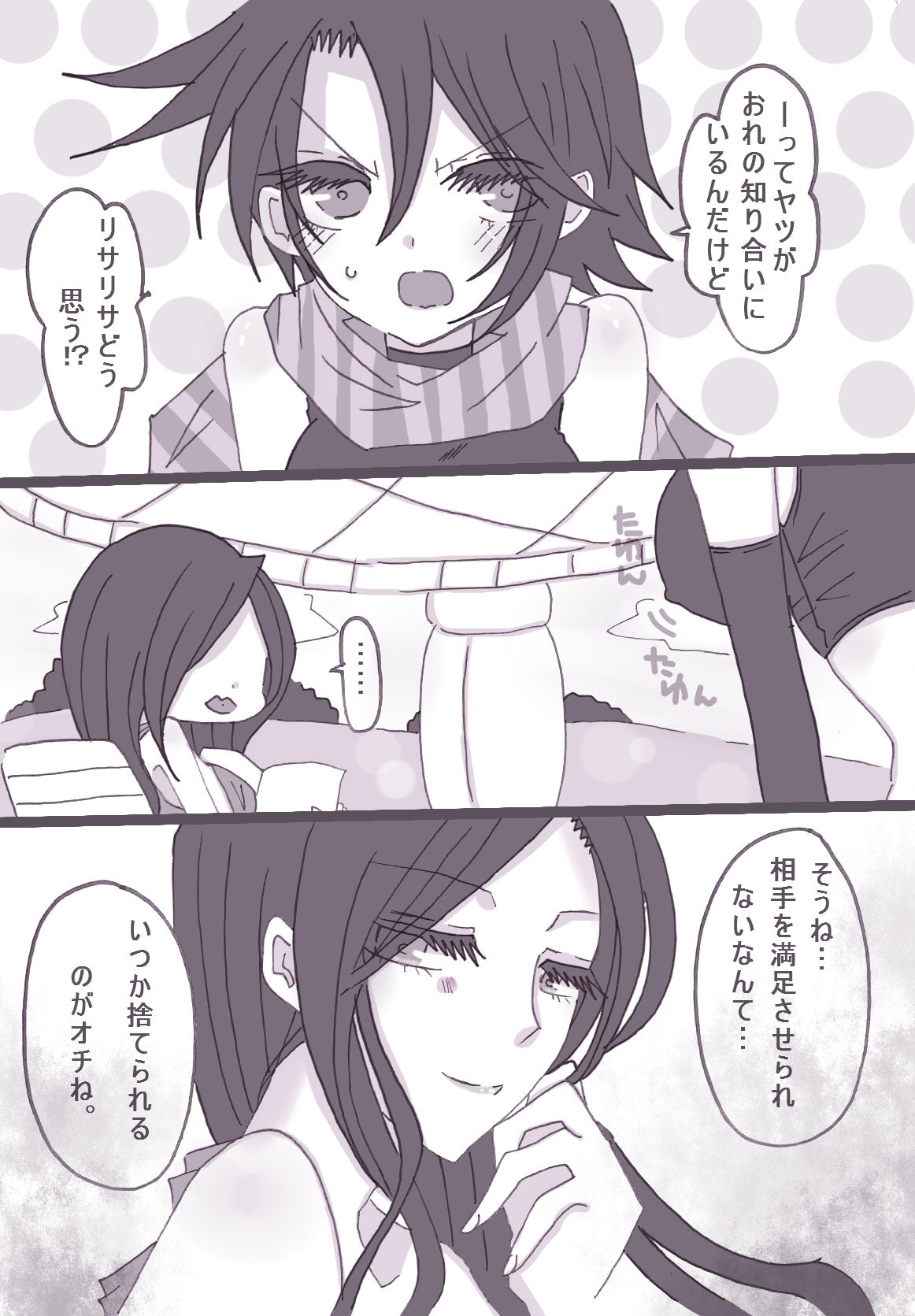 すきすきシーザーちゃん page 2 full