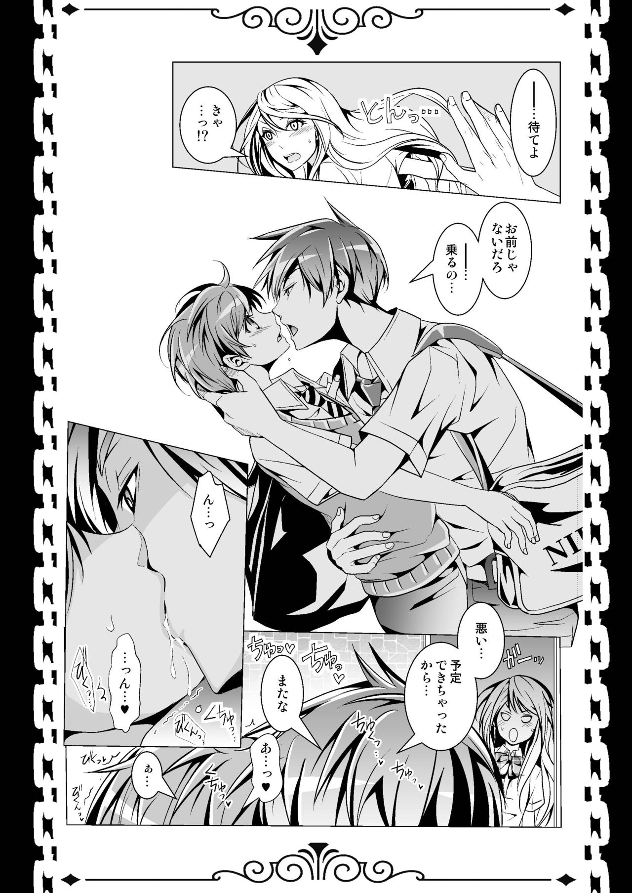 Kazunao! Kuro page 10 full