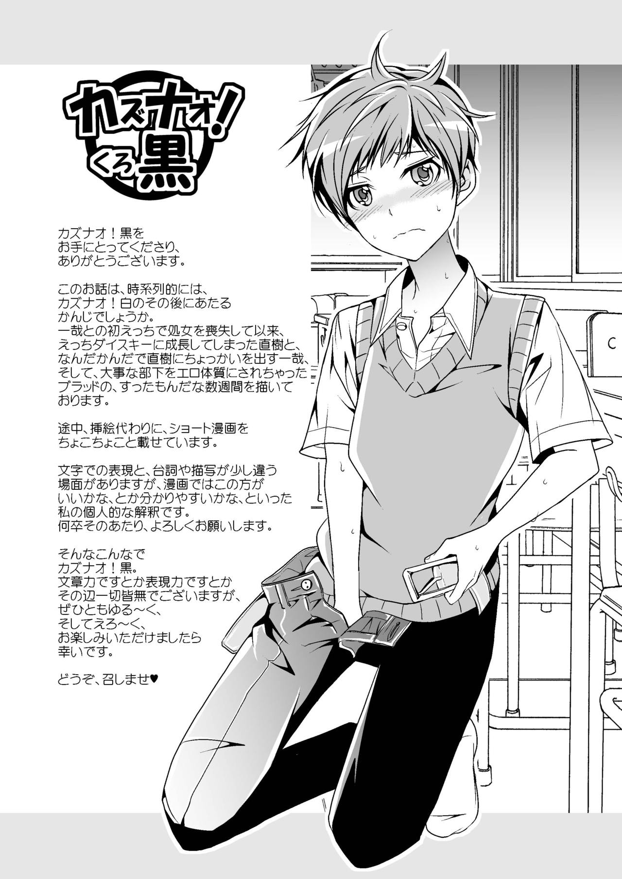 Kazunao! Kuro page 4 full