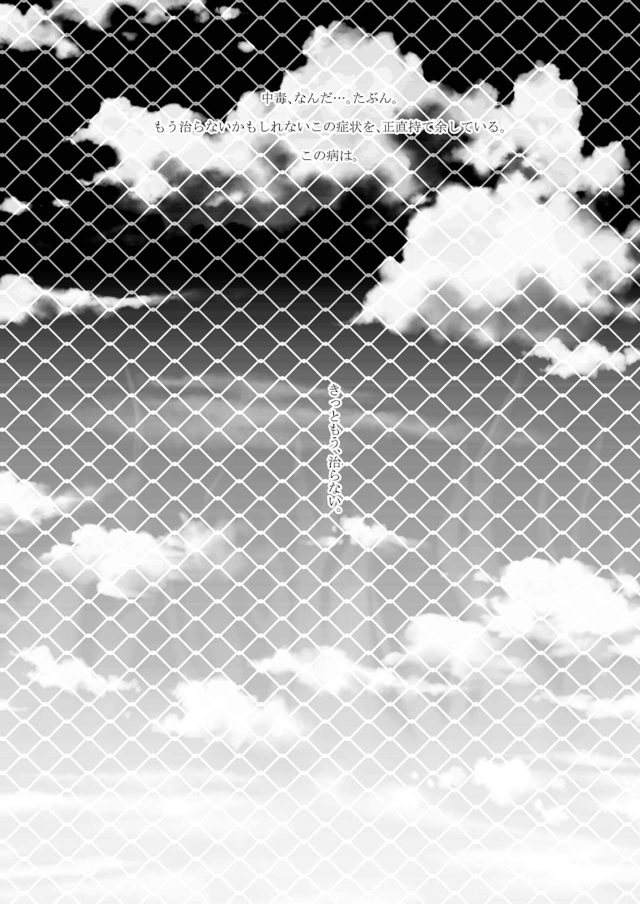 Kazunao! Kuro page 5 full