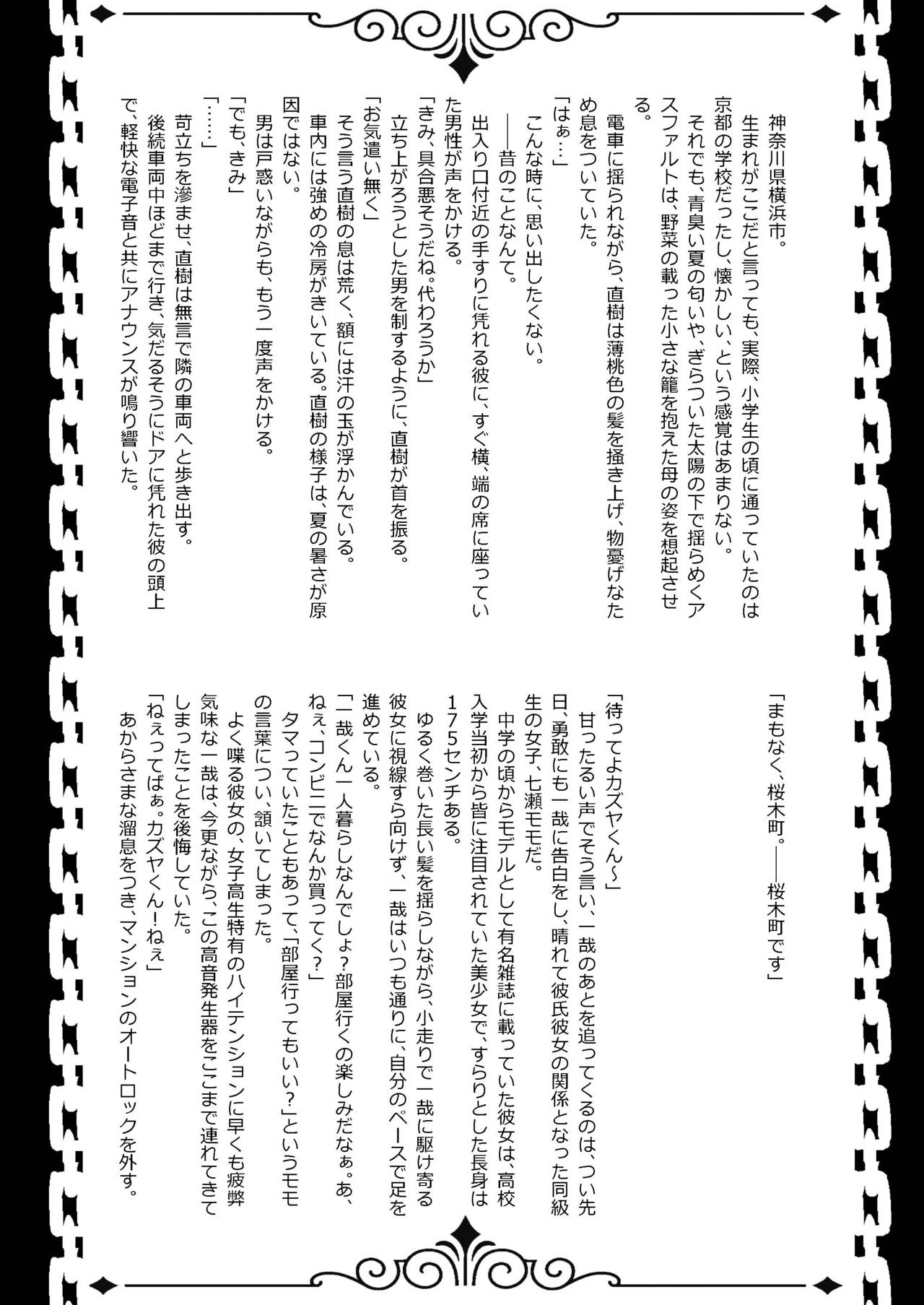 Kazunao! Kuro page 6 full