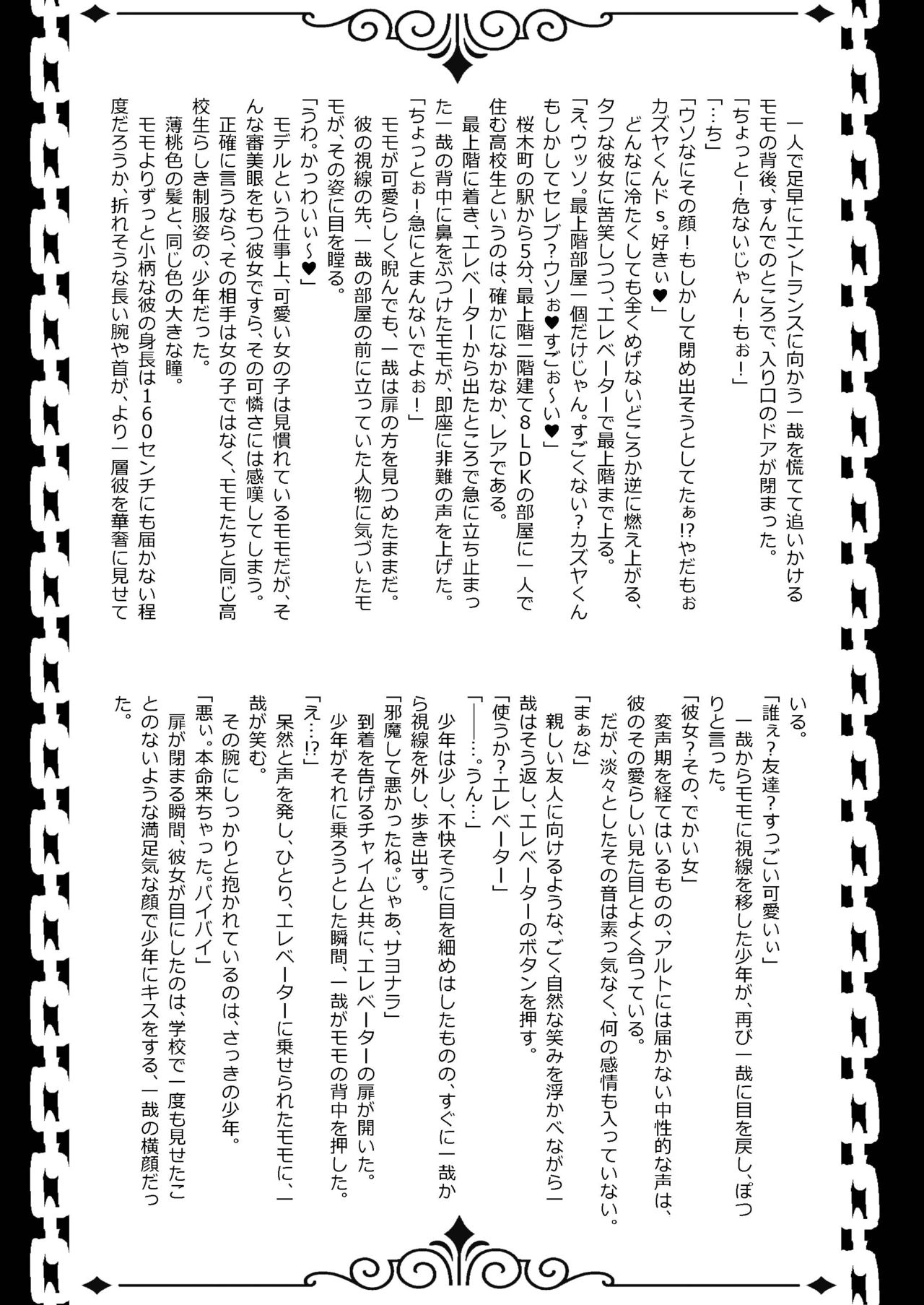 Kazunao! Kuro page 7 full