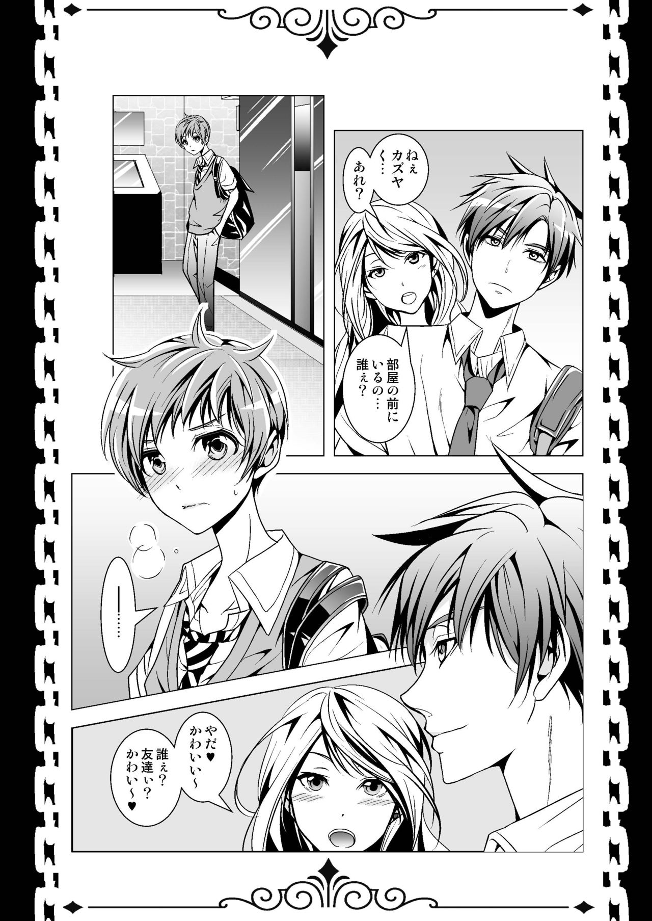 Kazunao! Kuro page 8 full