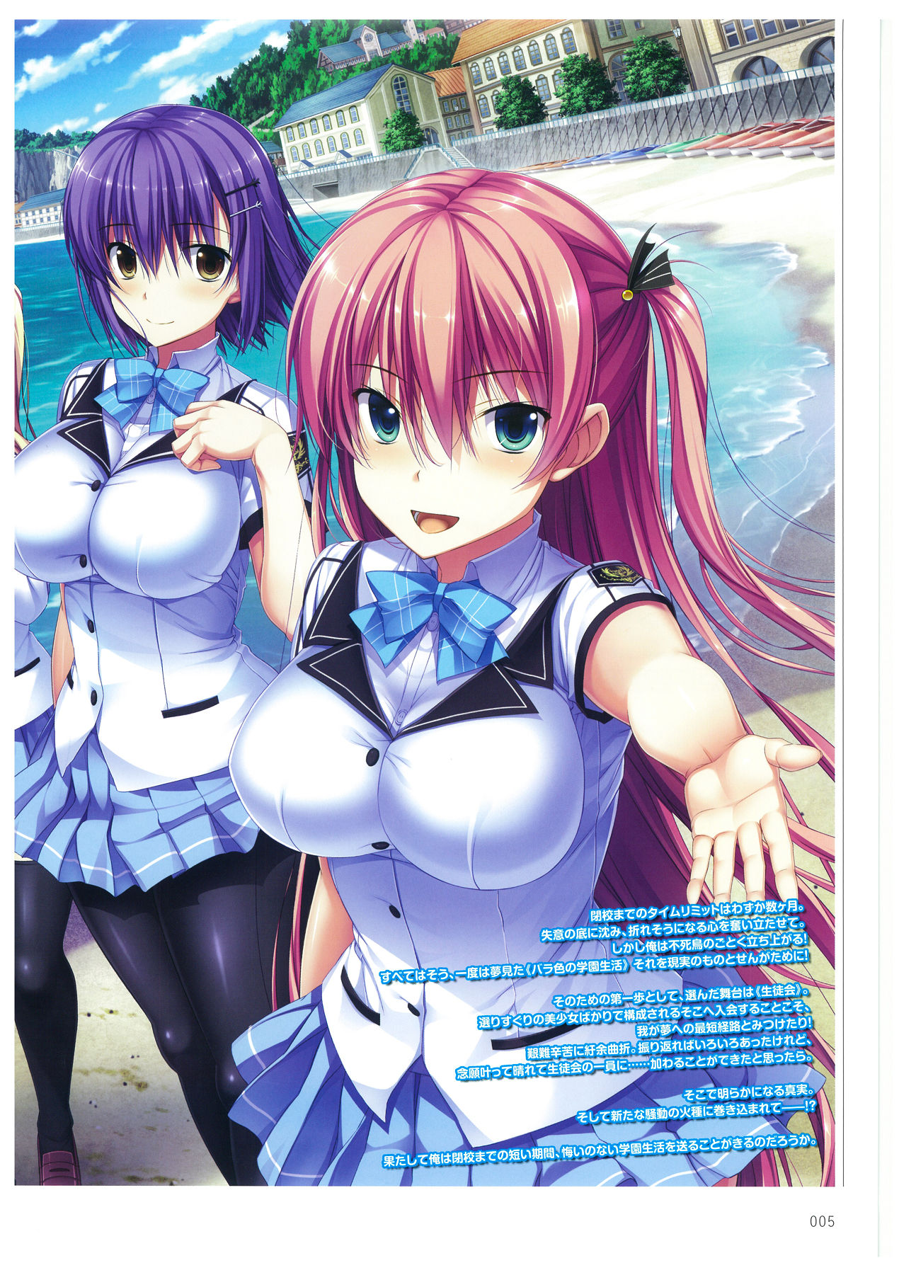 海空のフラグメンツ ビジュアルファンブック page 5 full