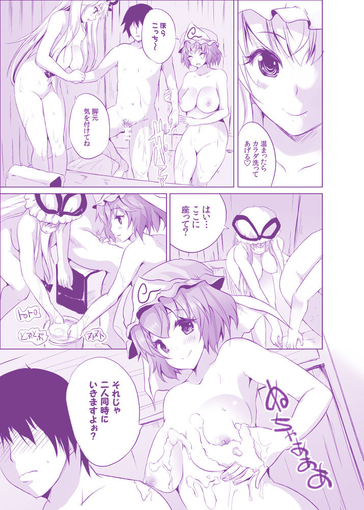 YukaYuyu no Erohon. Soushuuhen ~ Soap Oneshota Gyaku Rape page 6 full