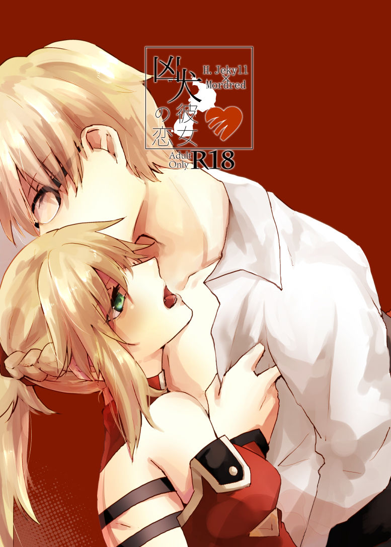 Kyouken Kanojo no Koi page 1 full