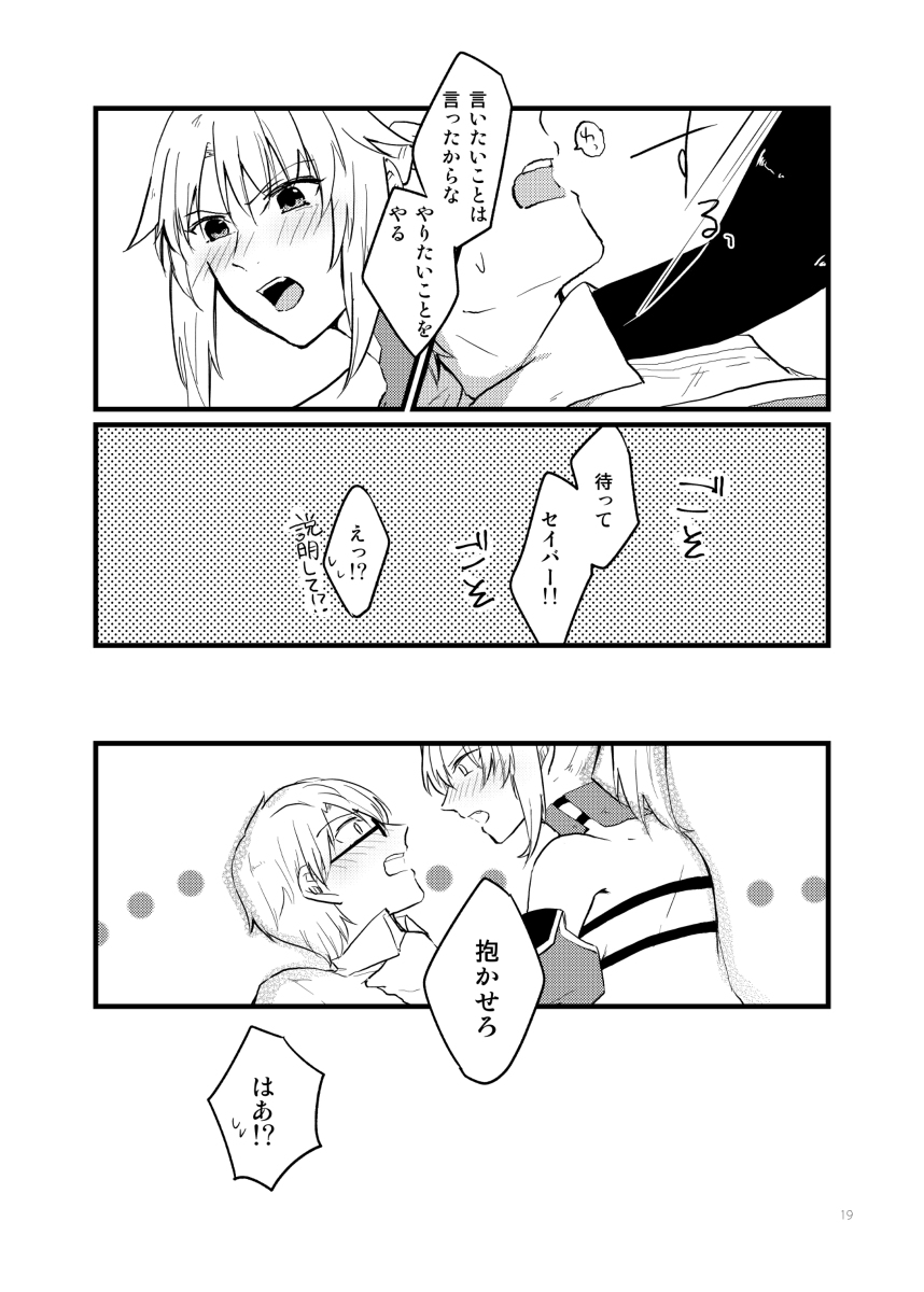 Kyouken Kanojo no Koi page 10 full