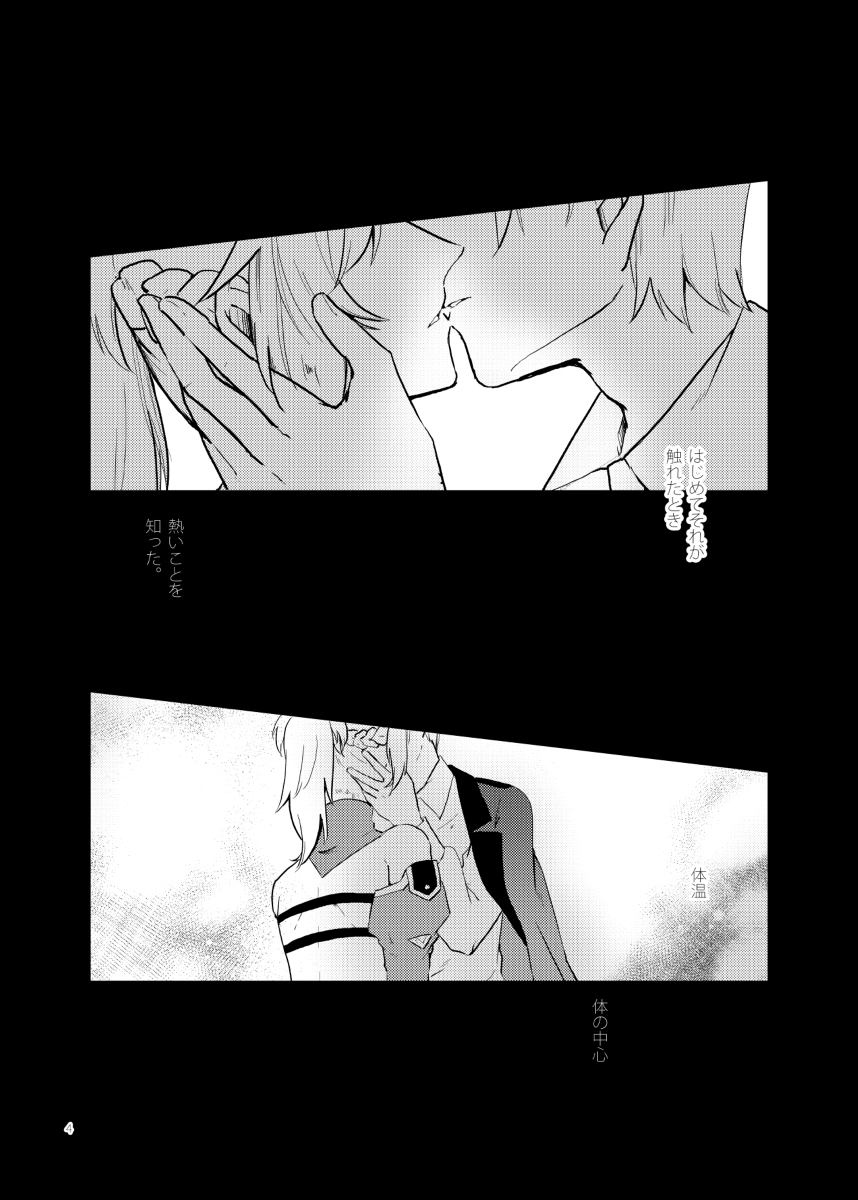 Kyouken Kanojo no Koi page 2 full
