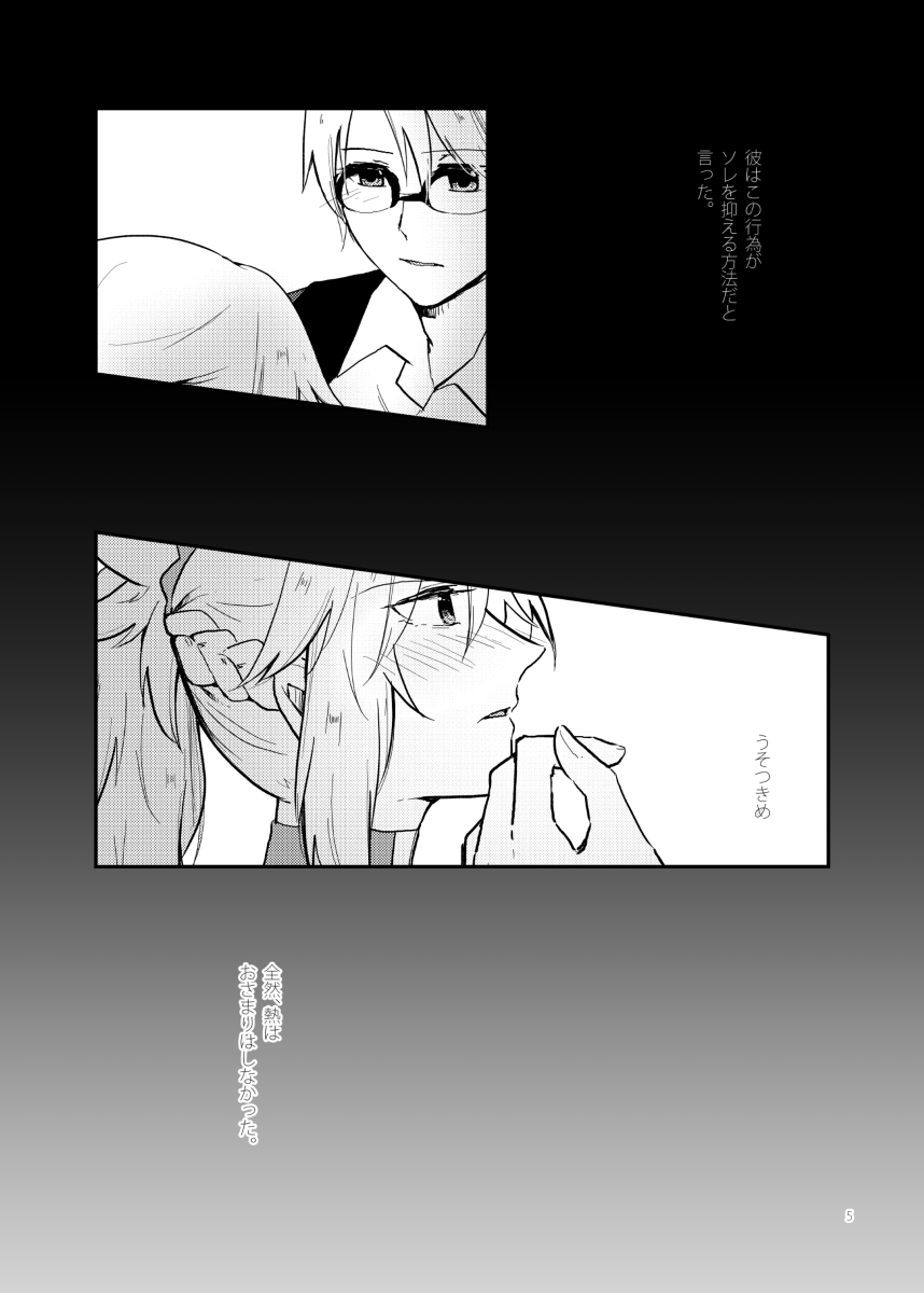 Kyouken Kanojo no Koi page 3 full
