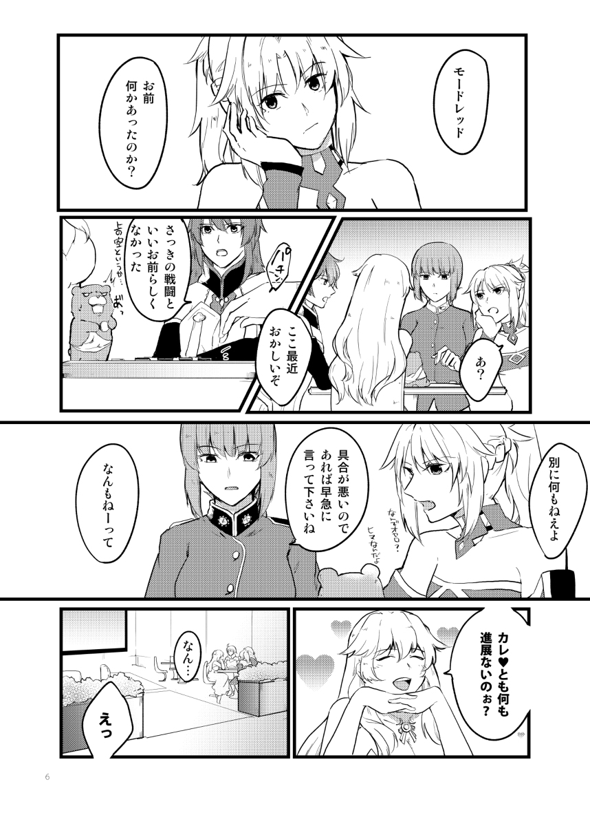 Kyouken Kanojo no Koi page 4 full