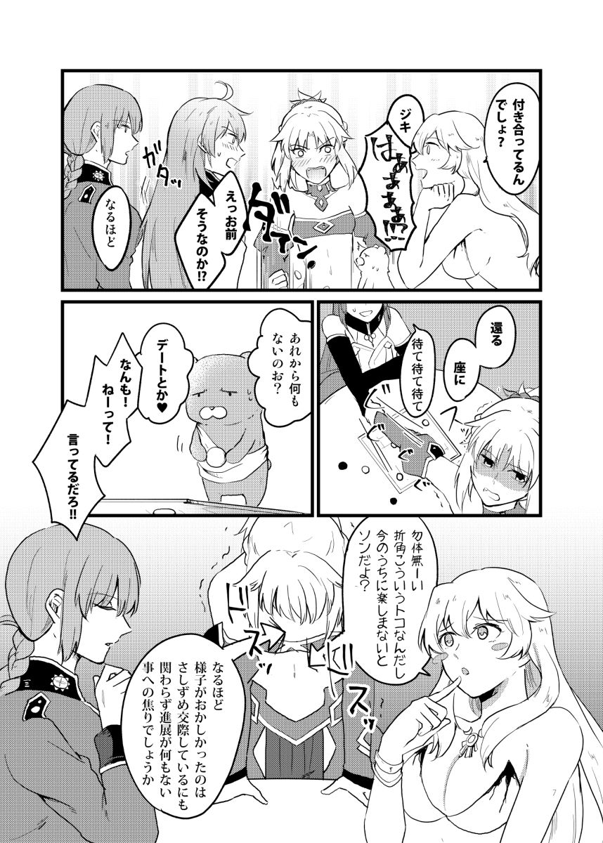 Kyouken Kanojo no Koi page 5 full