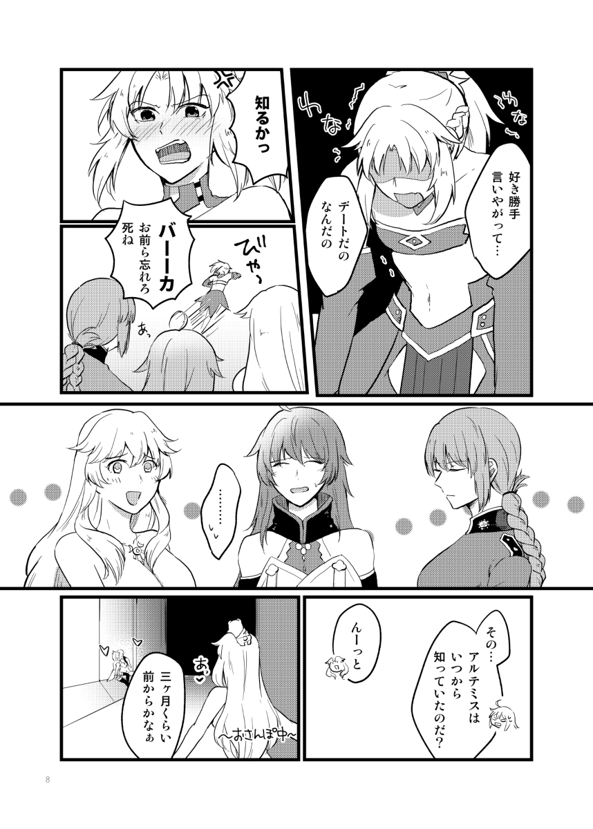 Kyouken Kanojo no Koi page 6 full