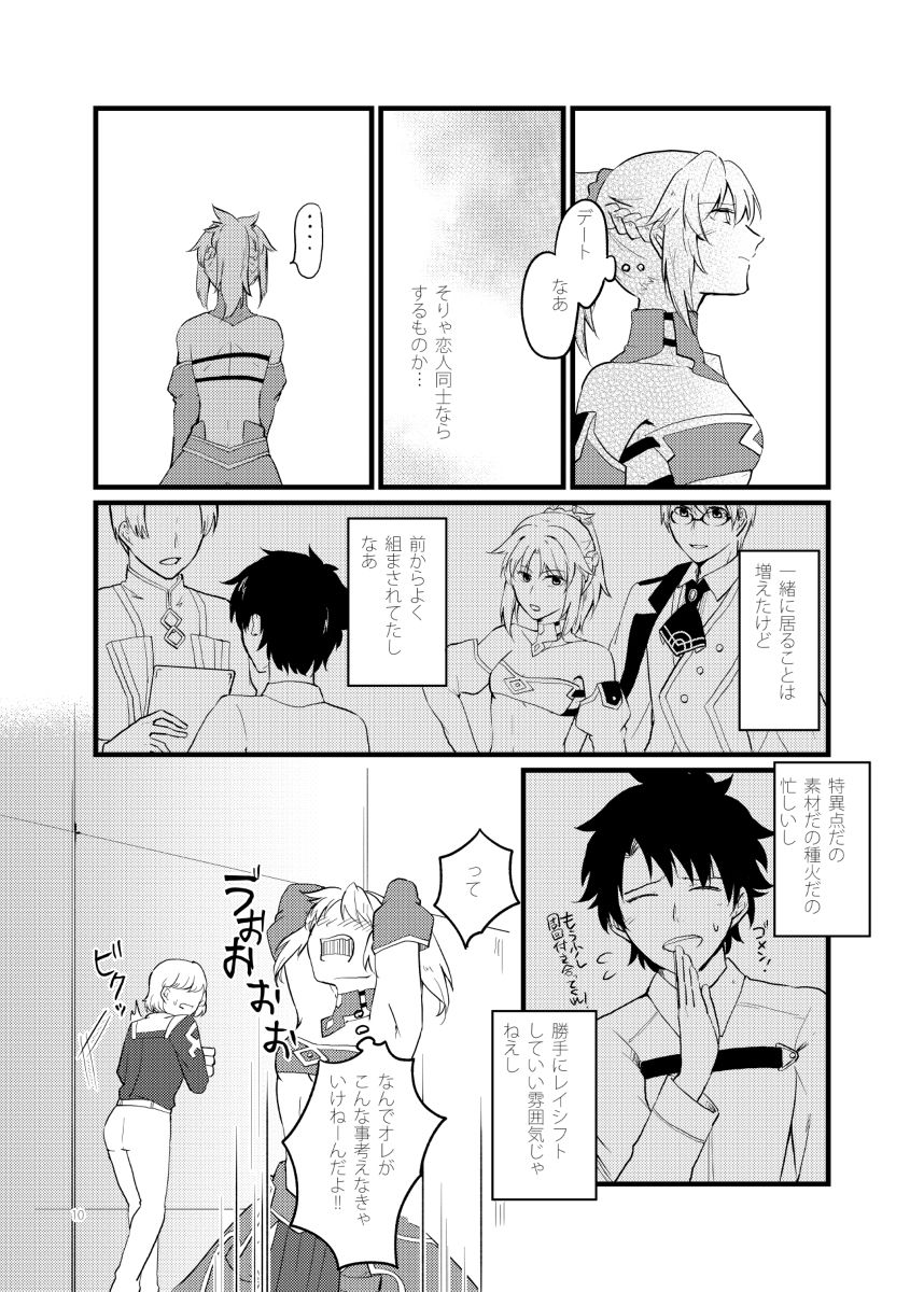 Kyouken Kanojo no Koi page 8 full