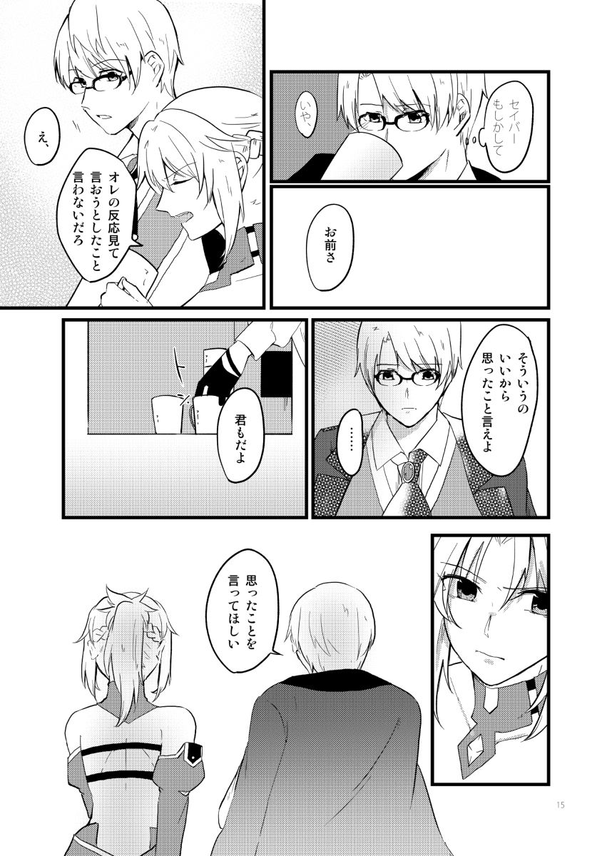 Kyouken Kanojo no Koi page 9 full