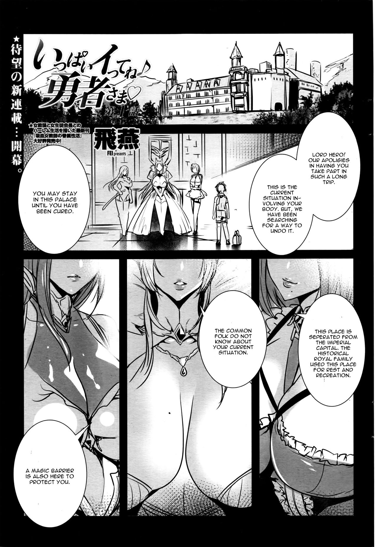 Ippai Itte ne, Yuusha-sama Ch. 1 page 1 full