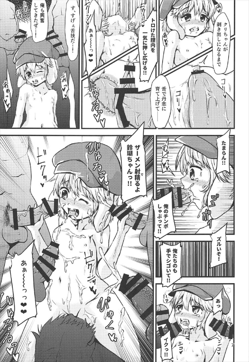 LoRingo-chan no Ninshin Katsudou page 6 full
