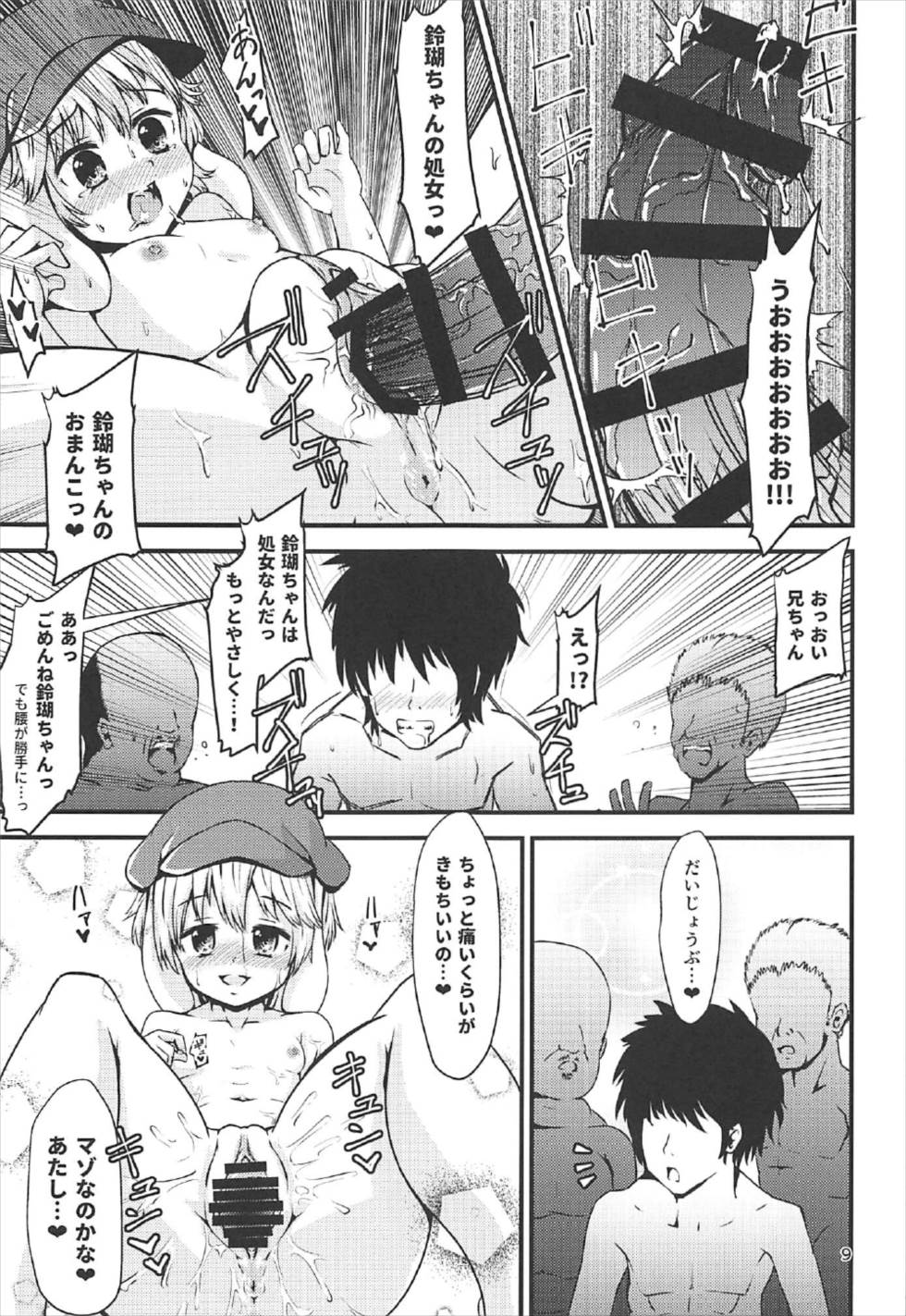 LoRingo-chan no Ninshin Katsudou page 8 full