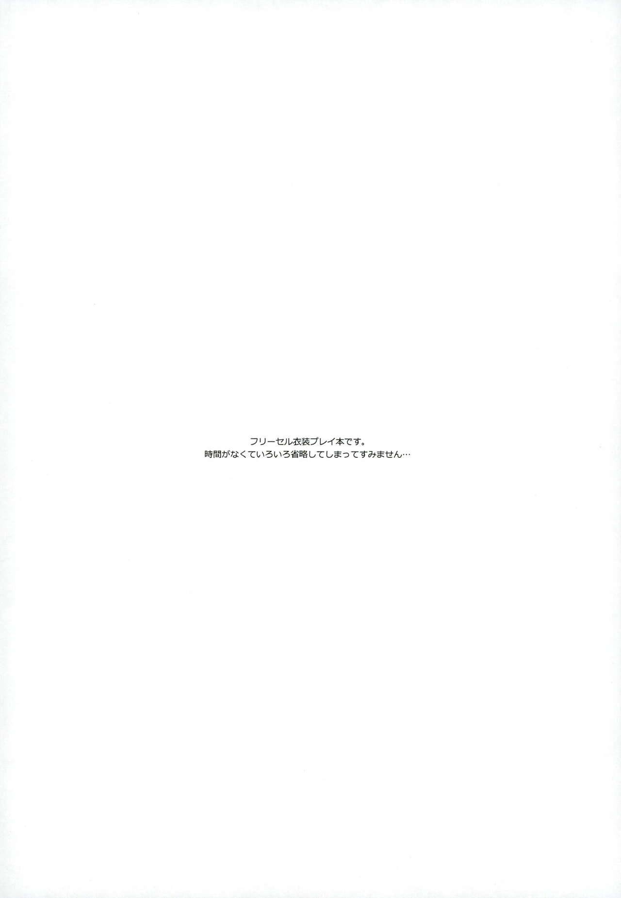 Jealousy Syndrome page 4 full