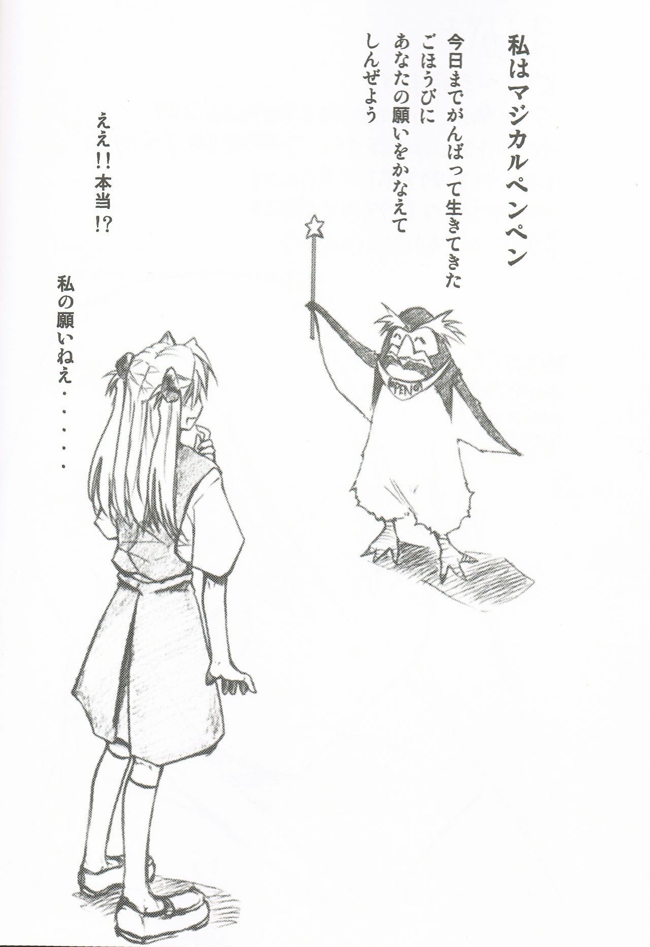 Comic Market 72 Muryou Haifu Bon page 3 full