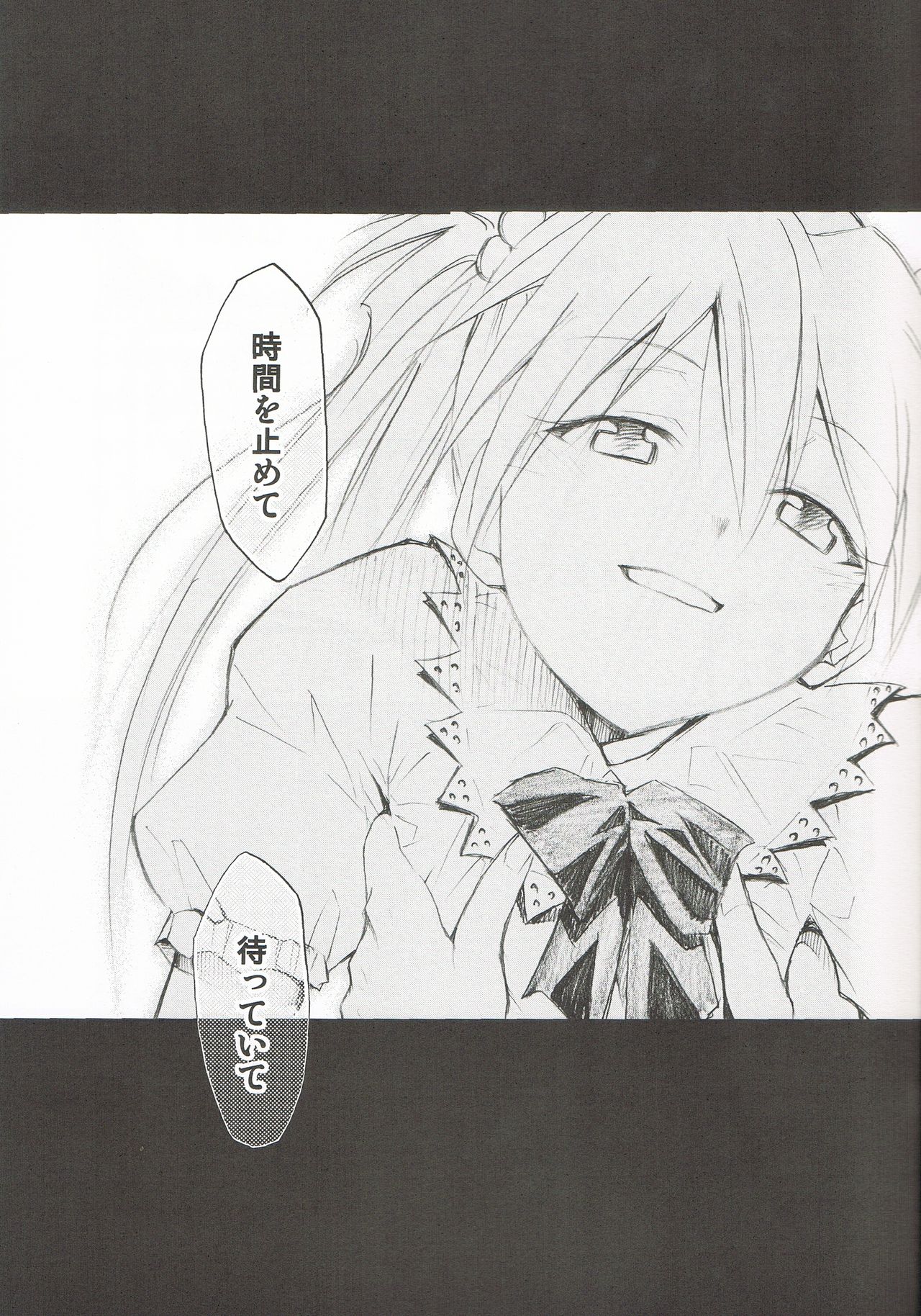 Comic Market 72 Muryou Haifu Bon page 8 full