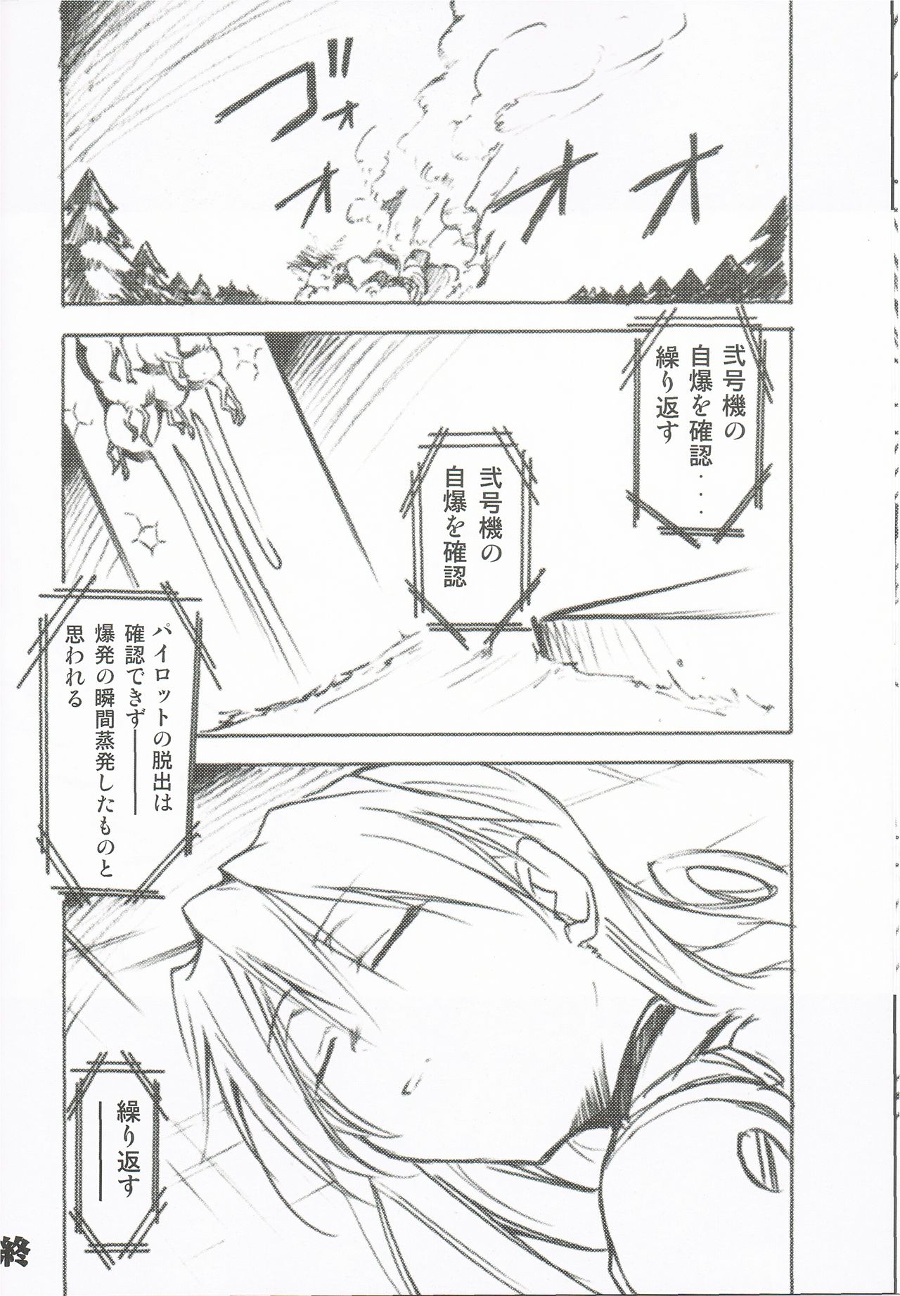 Comic Market 72 Muryou Haifu Bon page 9 full