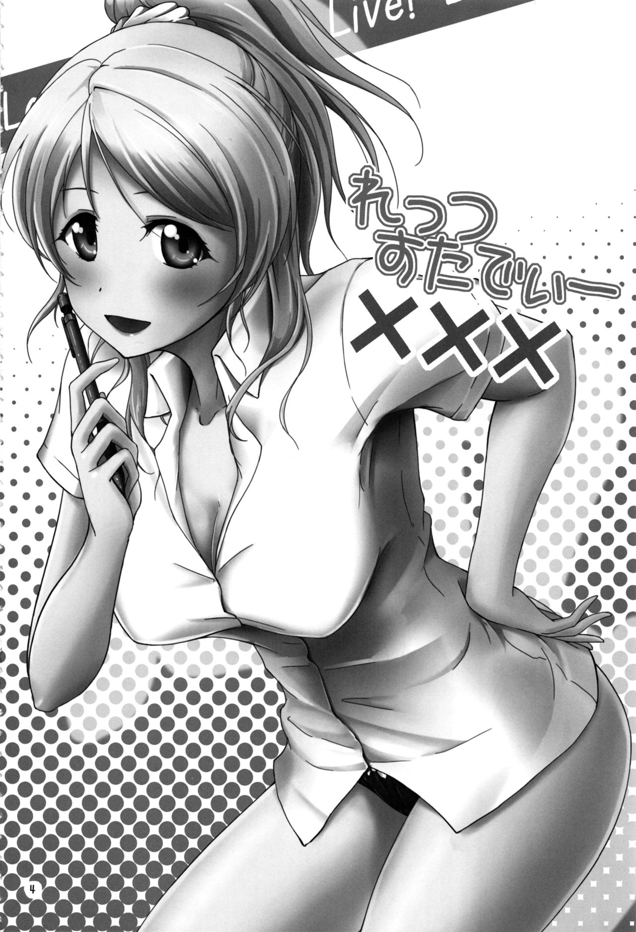 Let's Study xxx Soushuuhen page 3 full