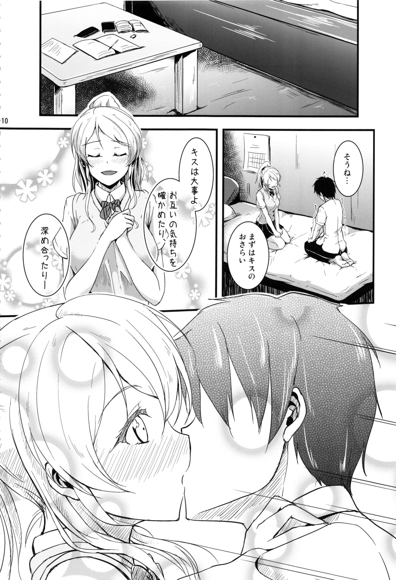 Let's Study xxx Soushuuhen page 9 full