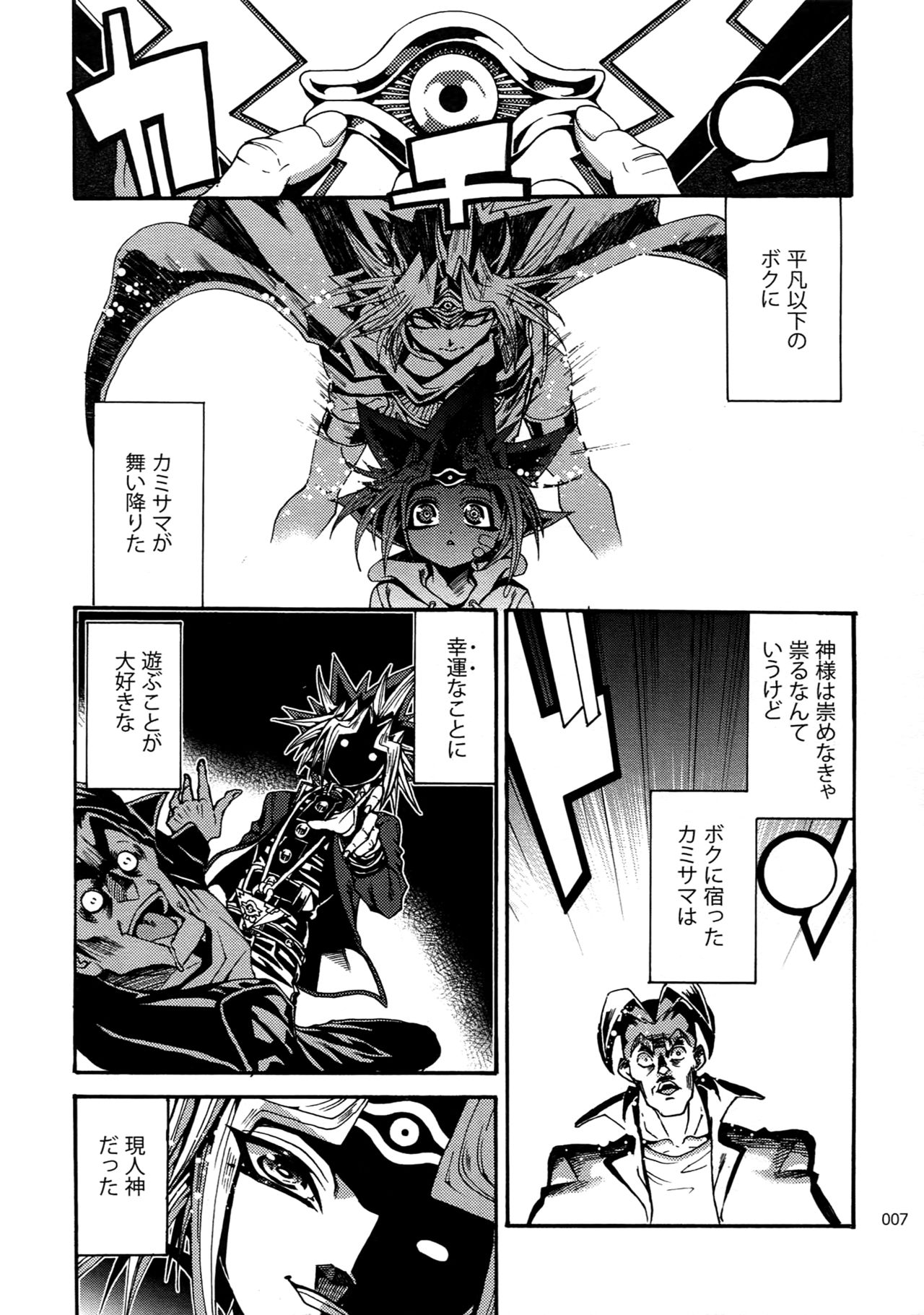 RE:WW6 Yami-Hyou Sairoku-Shuu page 6 full