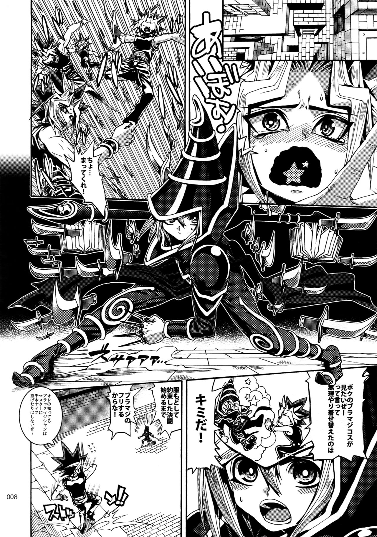 RE:WW6 Yami-Hyou Sairoku-Shuu page 7 full