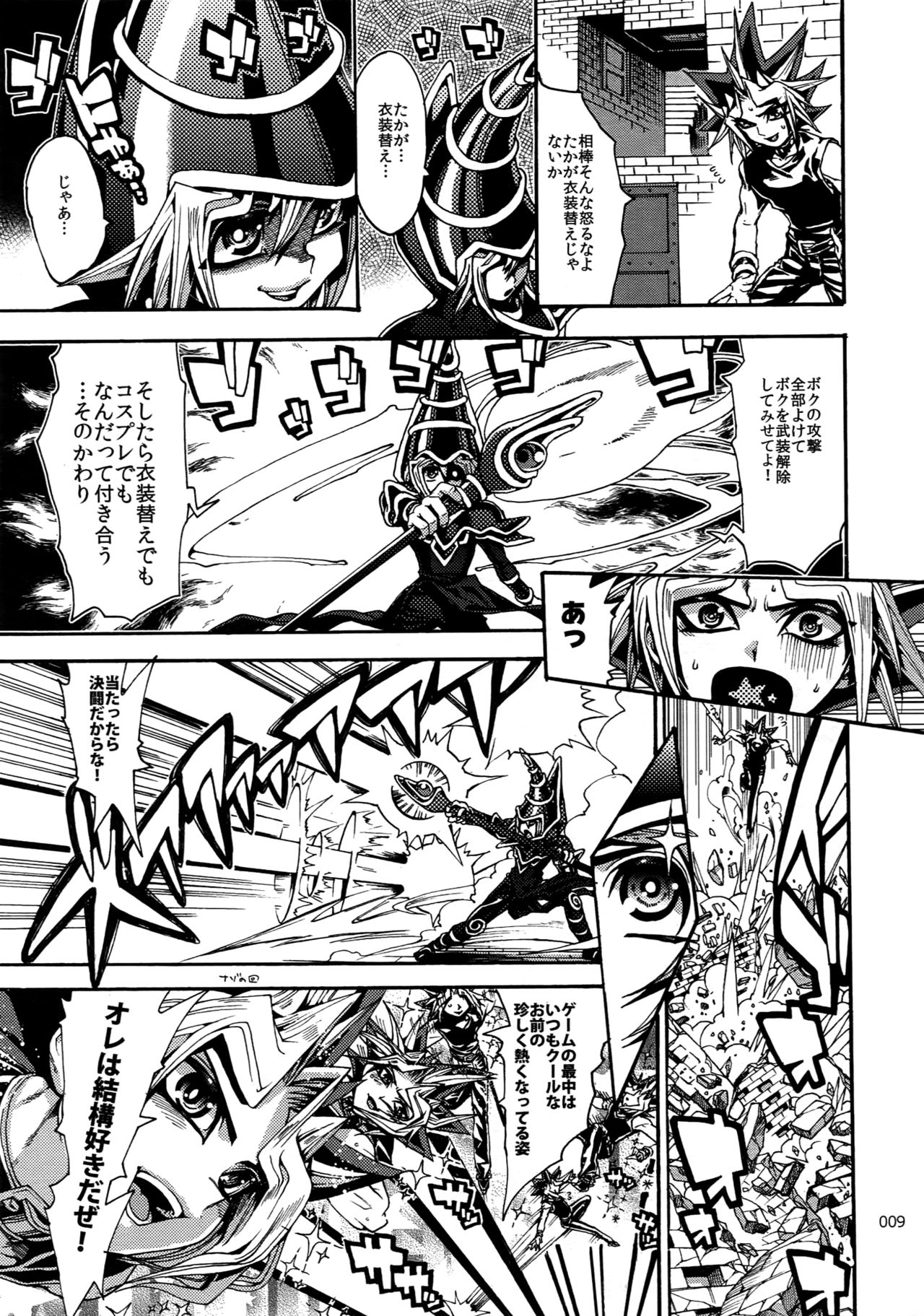 RE:WW6 Yami-Hyou Sairoku-Shuu page 8 full