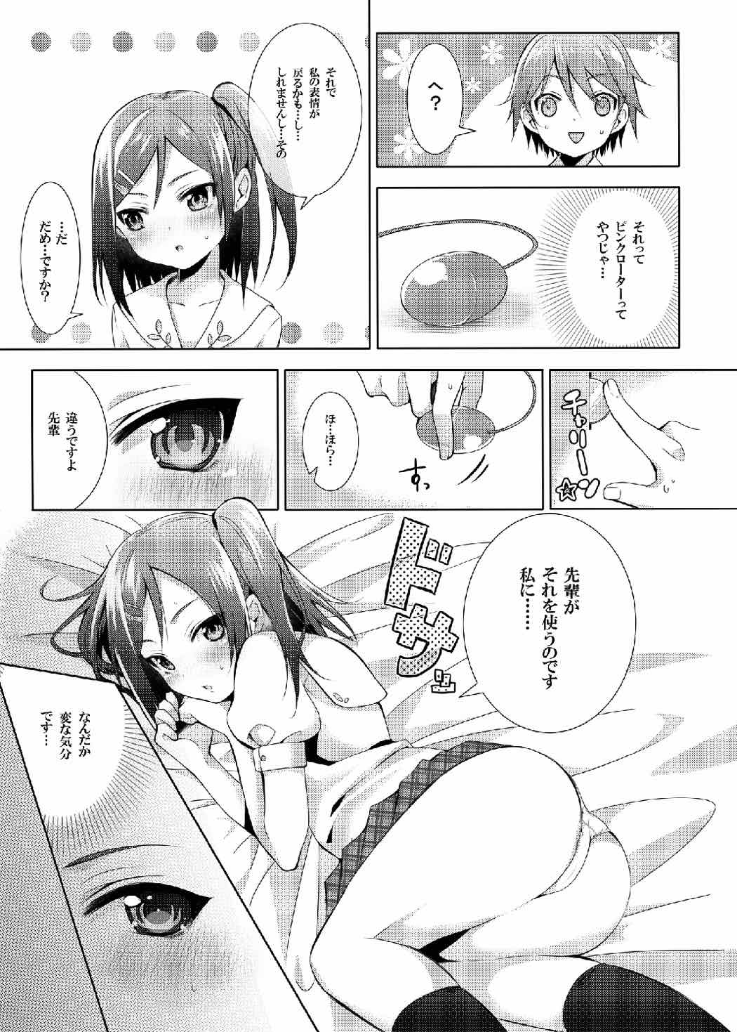 Hentai Ouji to Kanjiyasui Neko. page 6 full