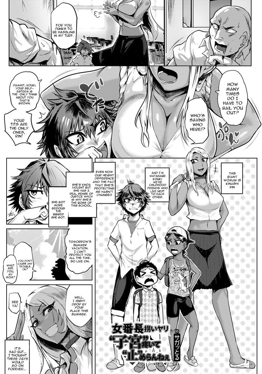 Onna Banchou Saraiyari Shikyuu Uzuite Tomerannee page 1 full