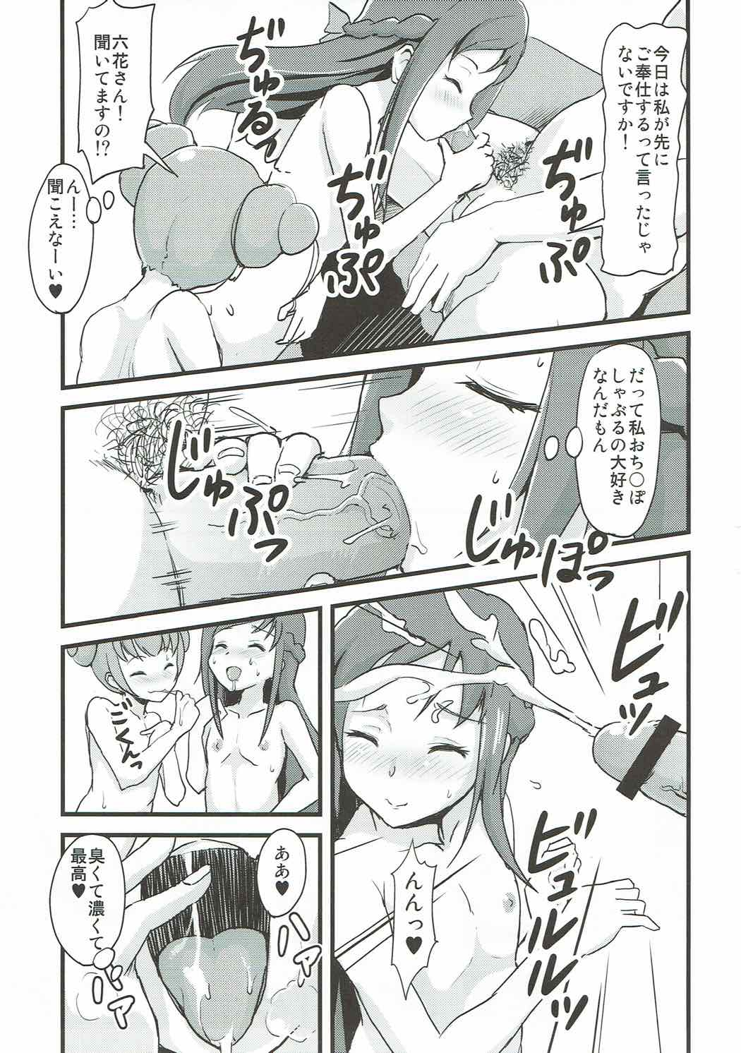 LET'S PLAY TOGETHER page 4 full