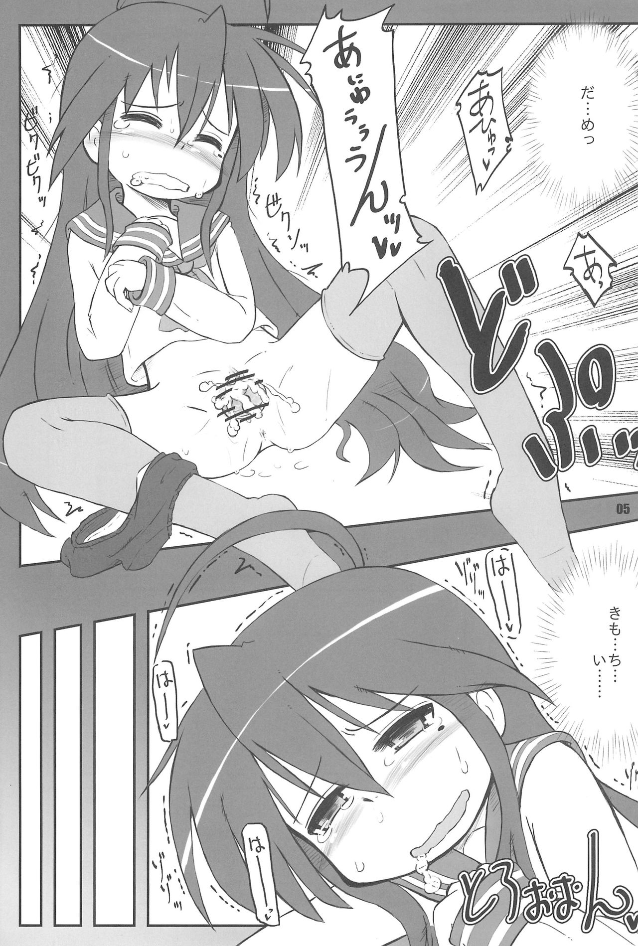 TIGER CAT page 5 full