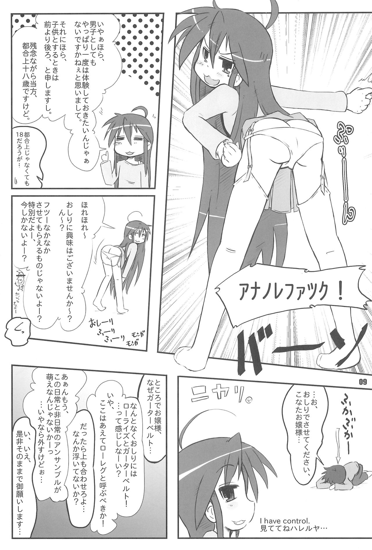 TIGER CAT page 9 full