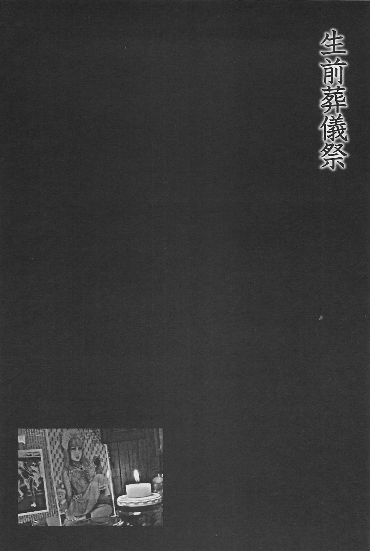 Ryouki Keiji MARUSAI page 6 full